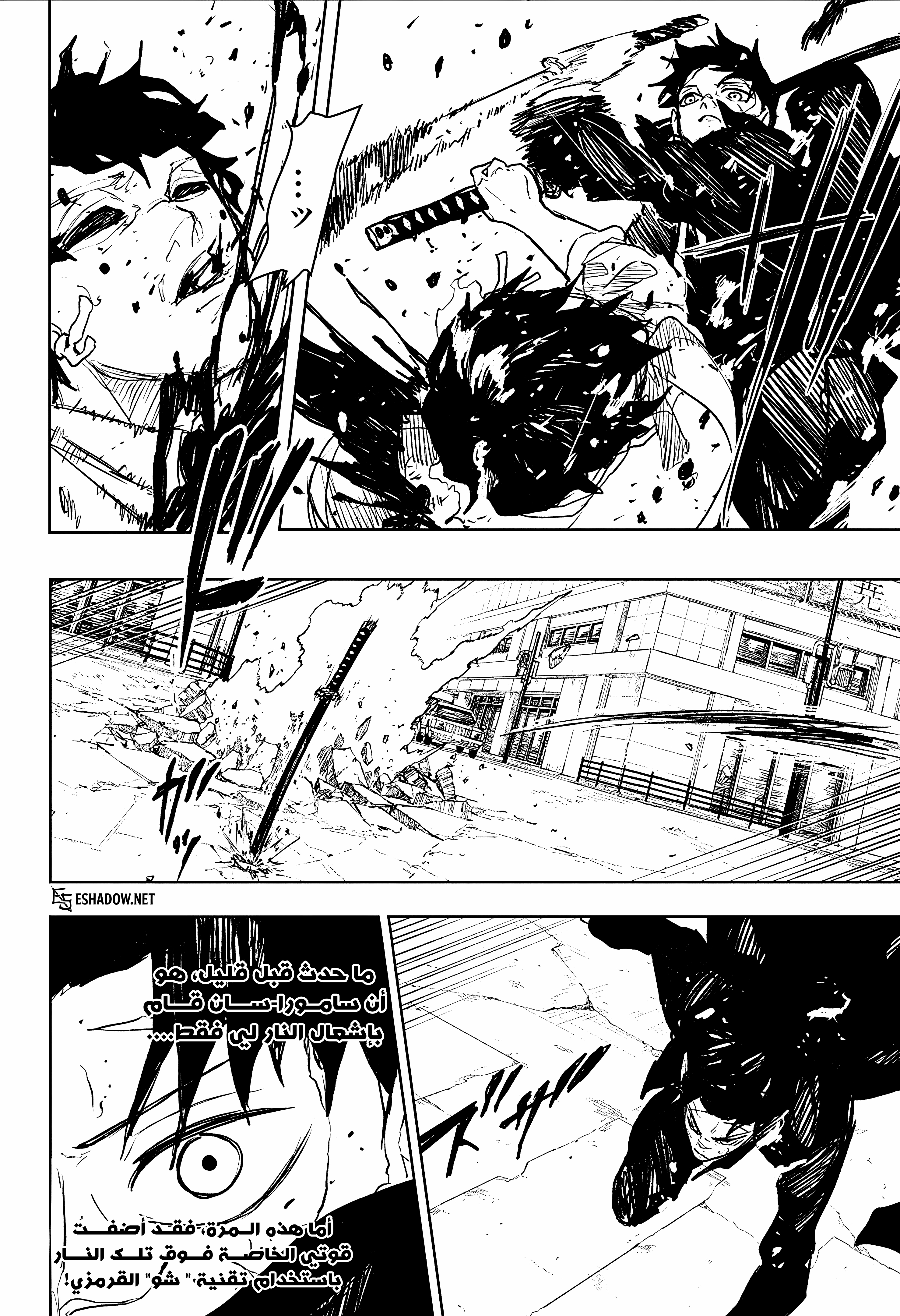 Read Kagurabachi AR Manga Online
