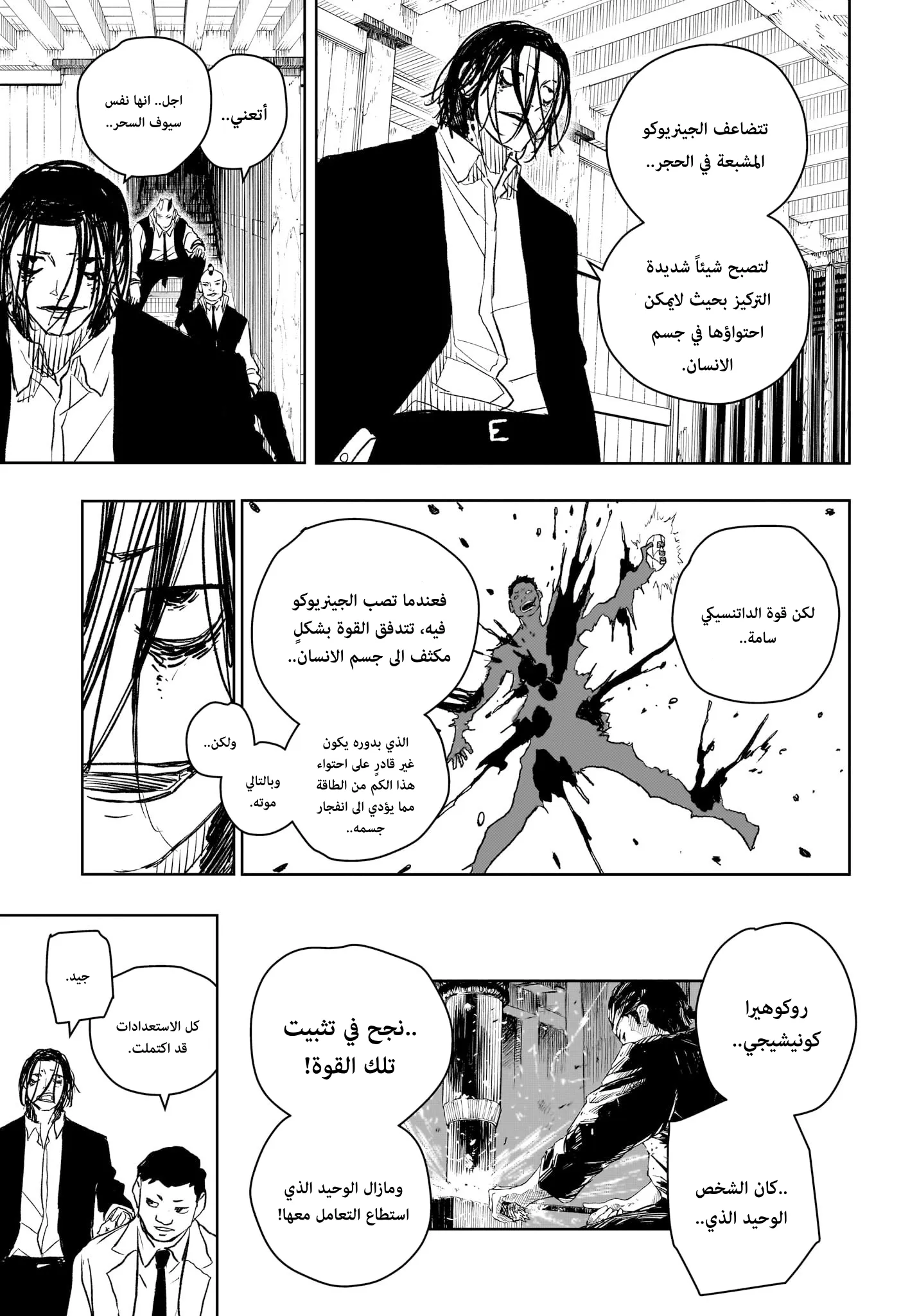 Read Kagurabachi AR Manga Online