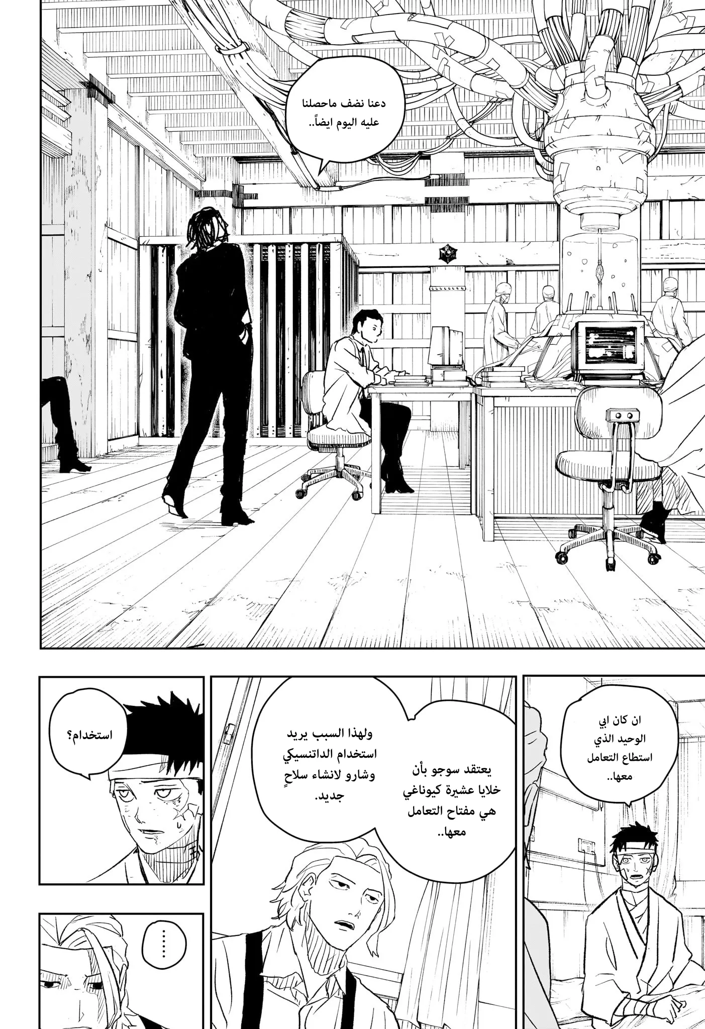 Read Kagurabachi AR Manga Online