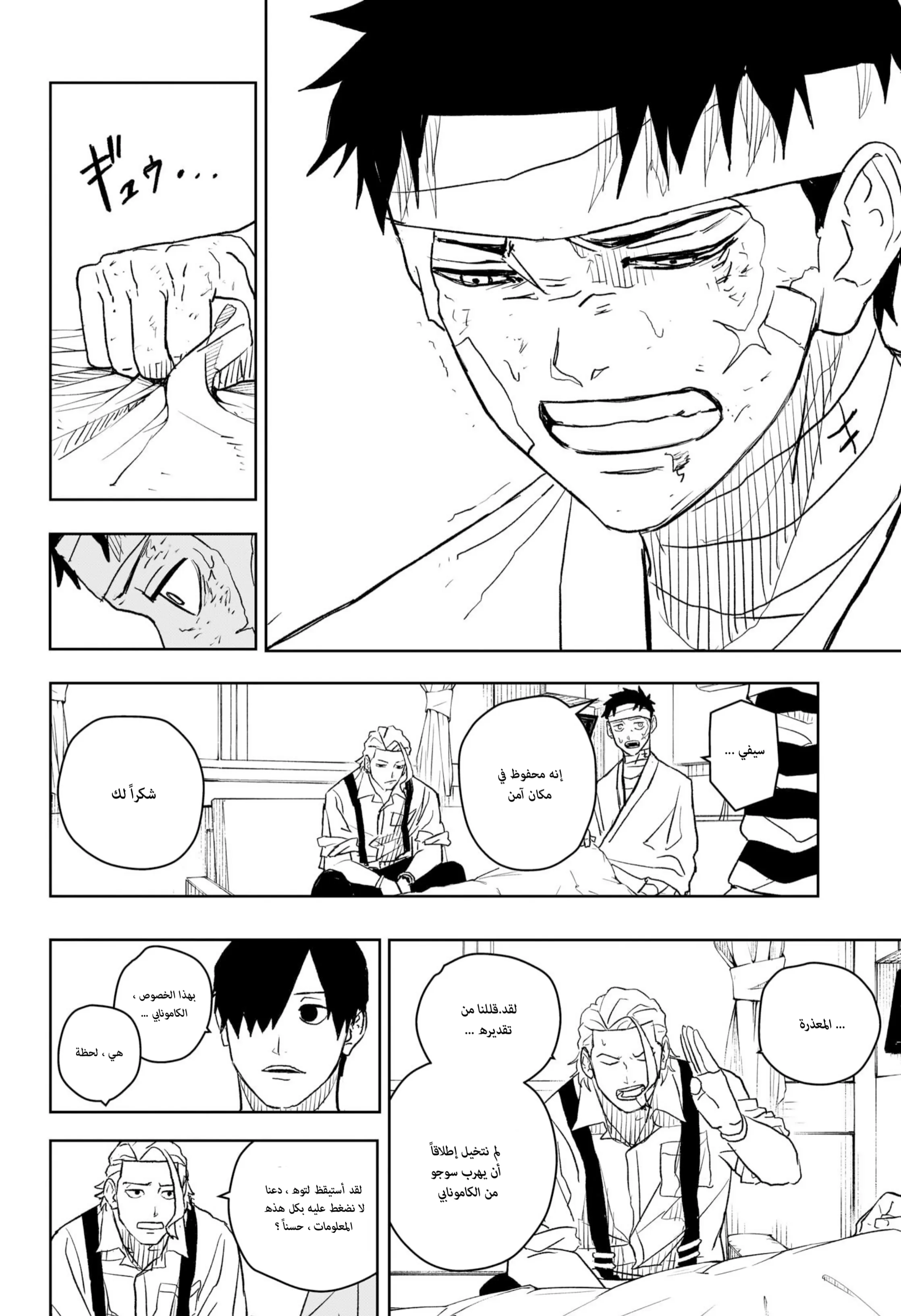 Read Kagurabachi AR Manga Online