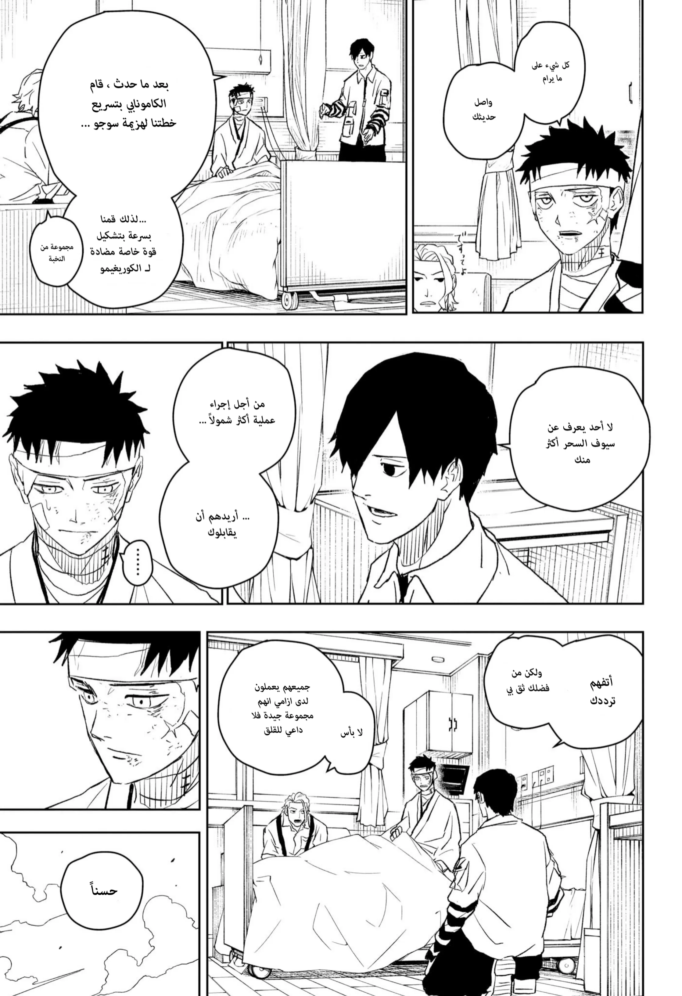 Read Kagurabachi AR Manga Online