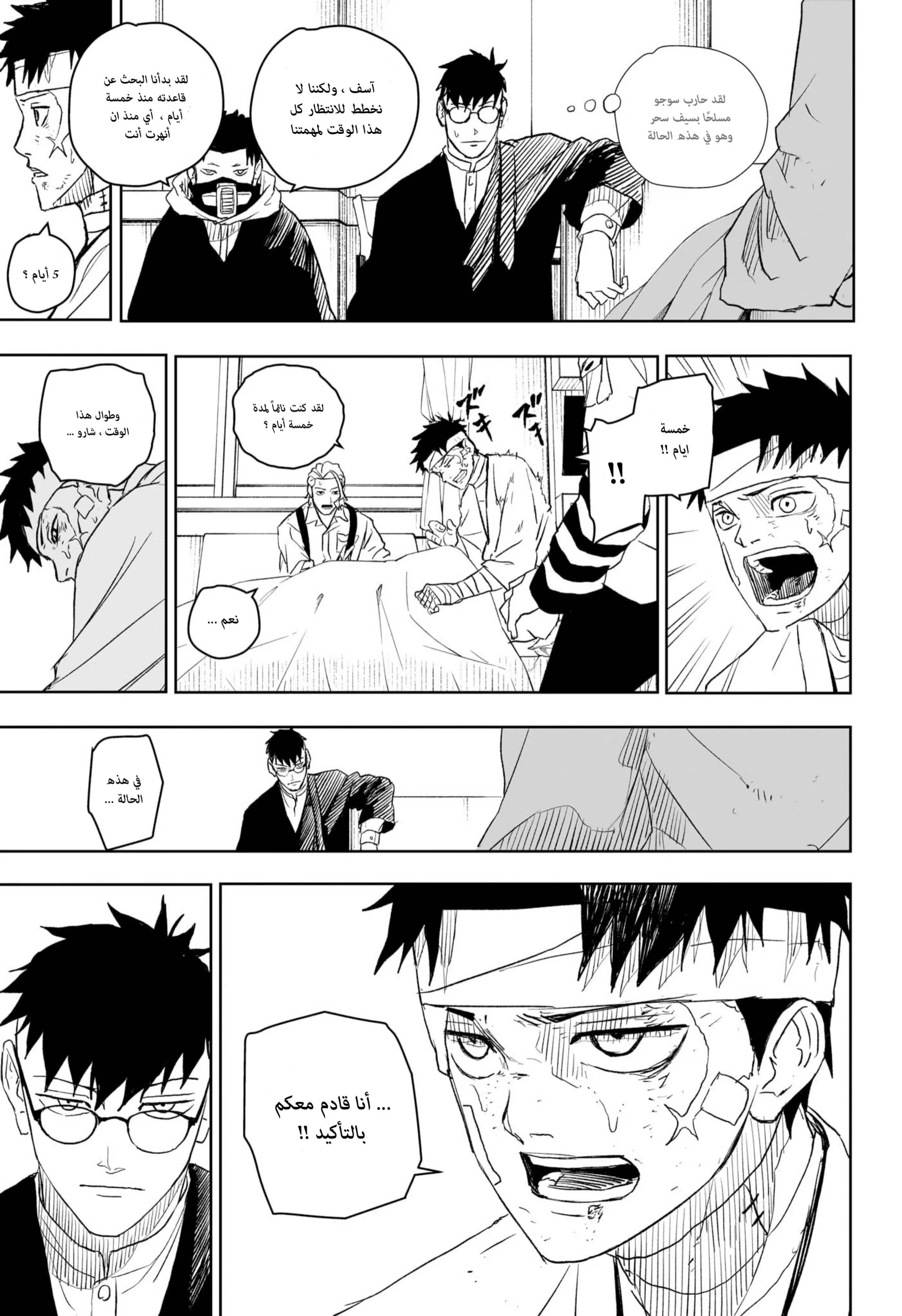 Read Kagurabachi AR Manga Online