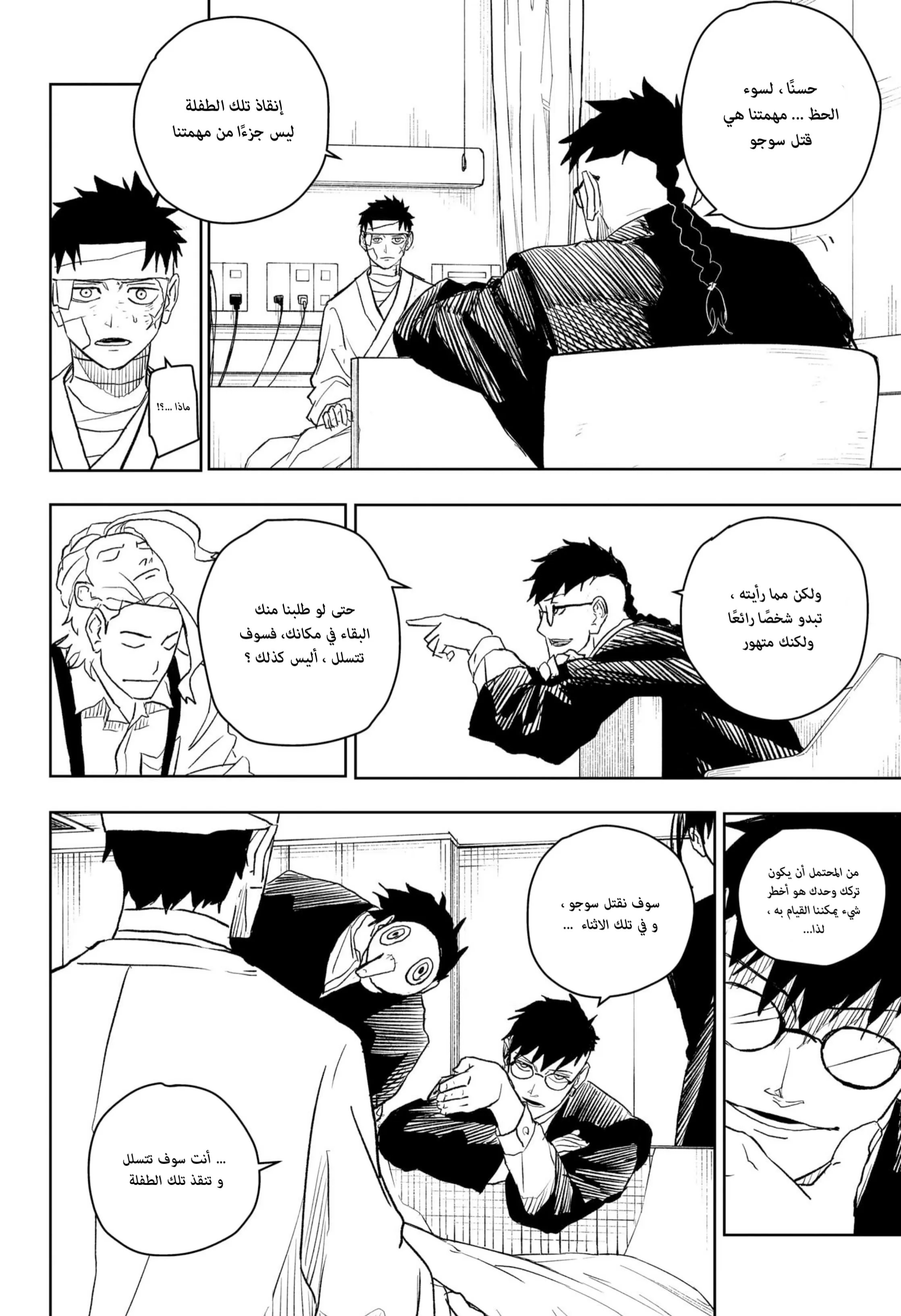 Read Kagurabachi AR Manga Online