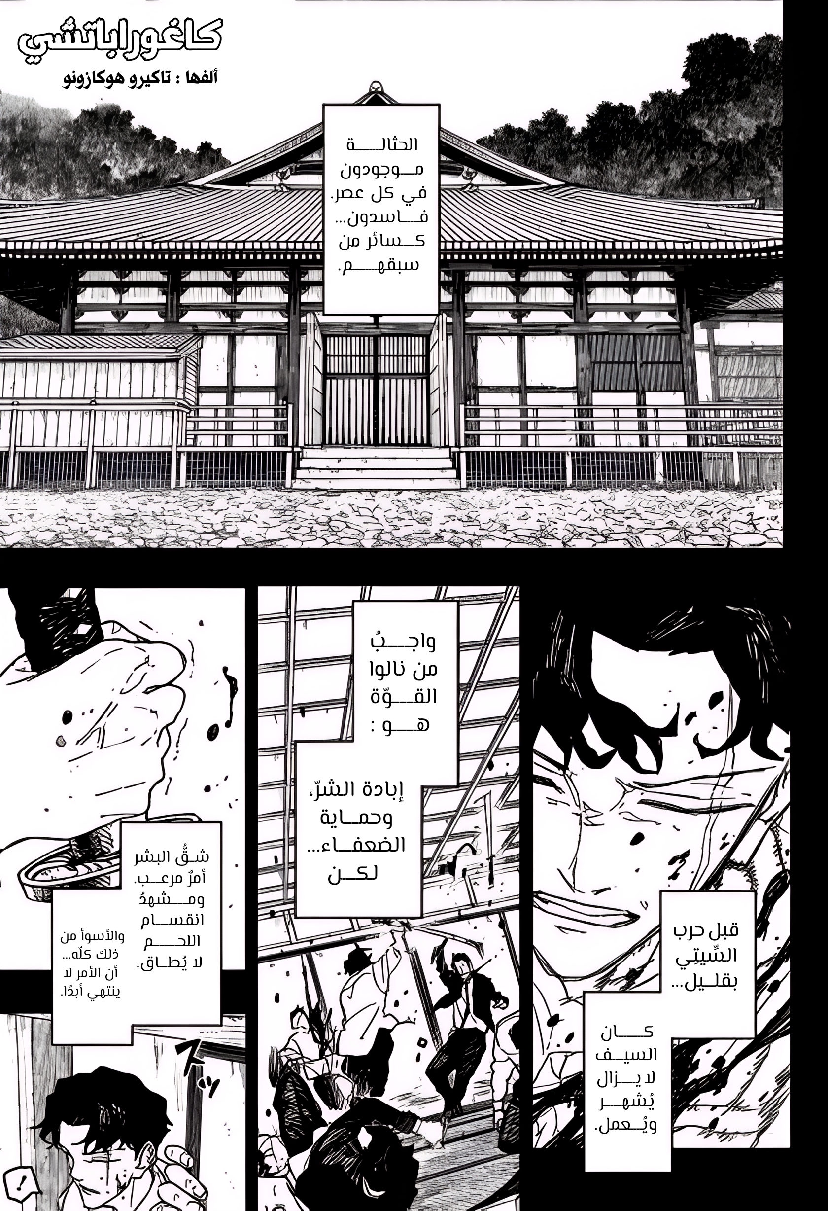 Read Kagurabachi AR Manga Online
