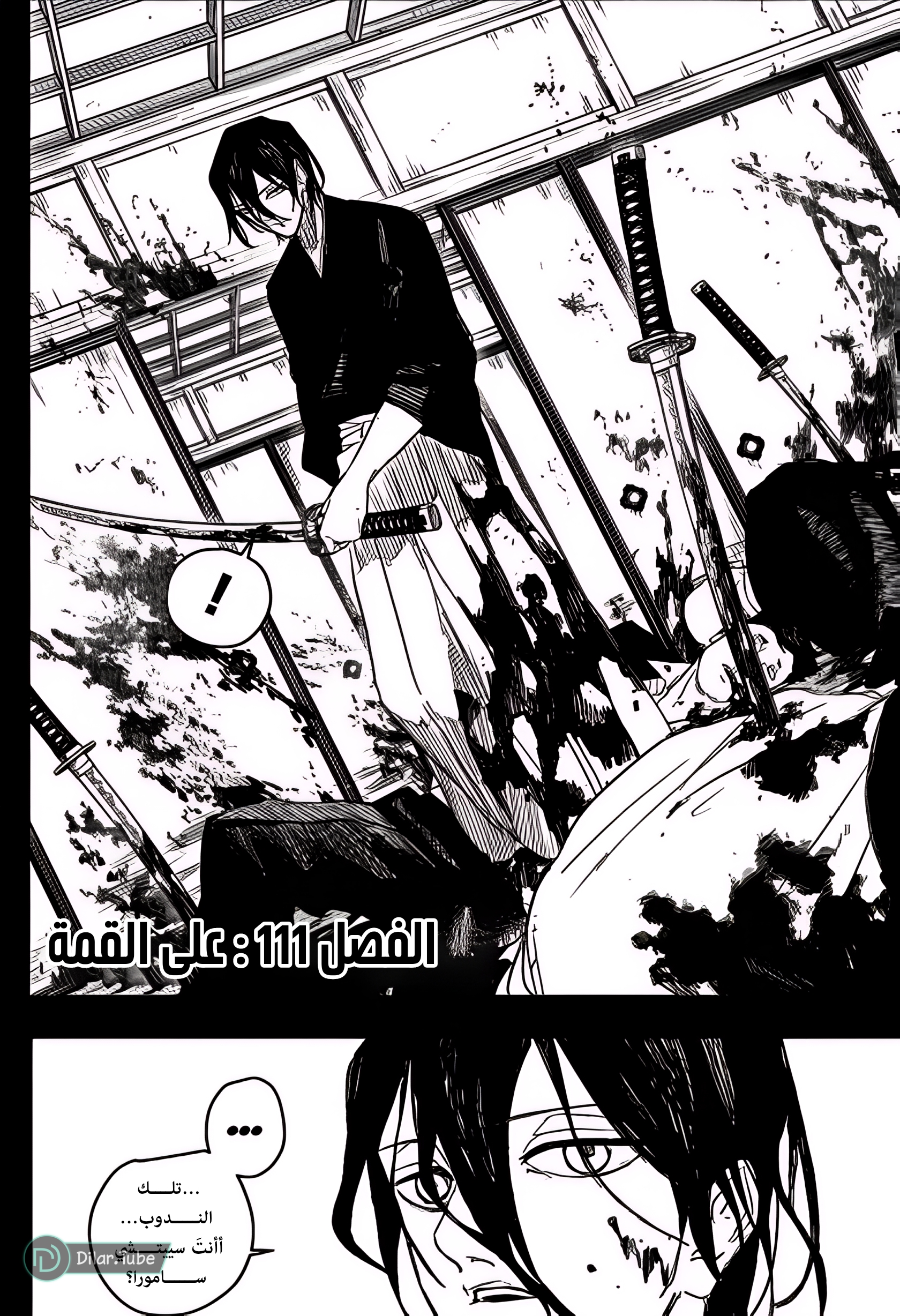Read Kagurabachi AR Manga Online