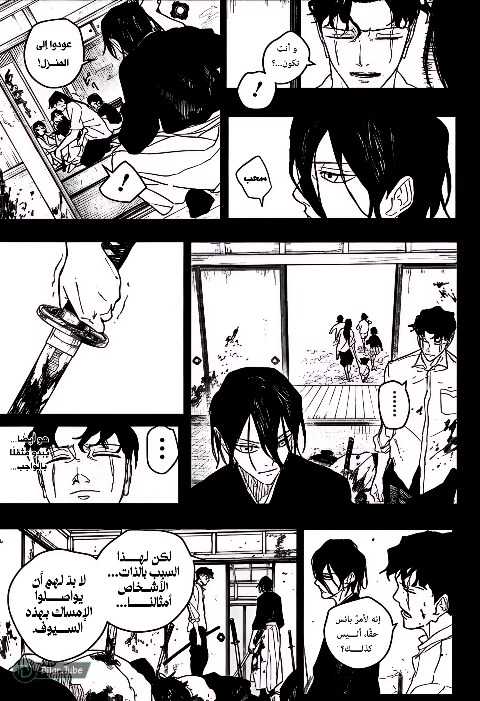 Read Kagurabachi AR Manga Online
