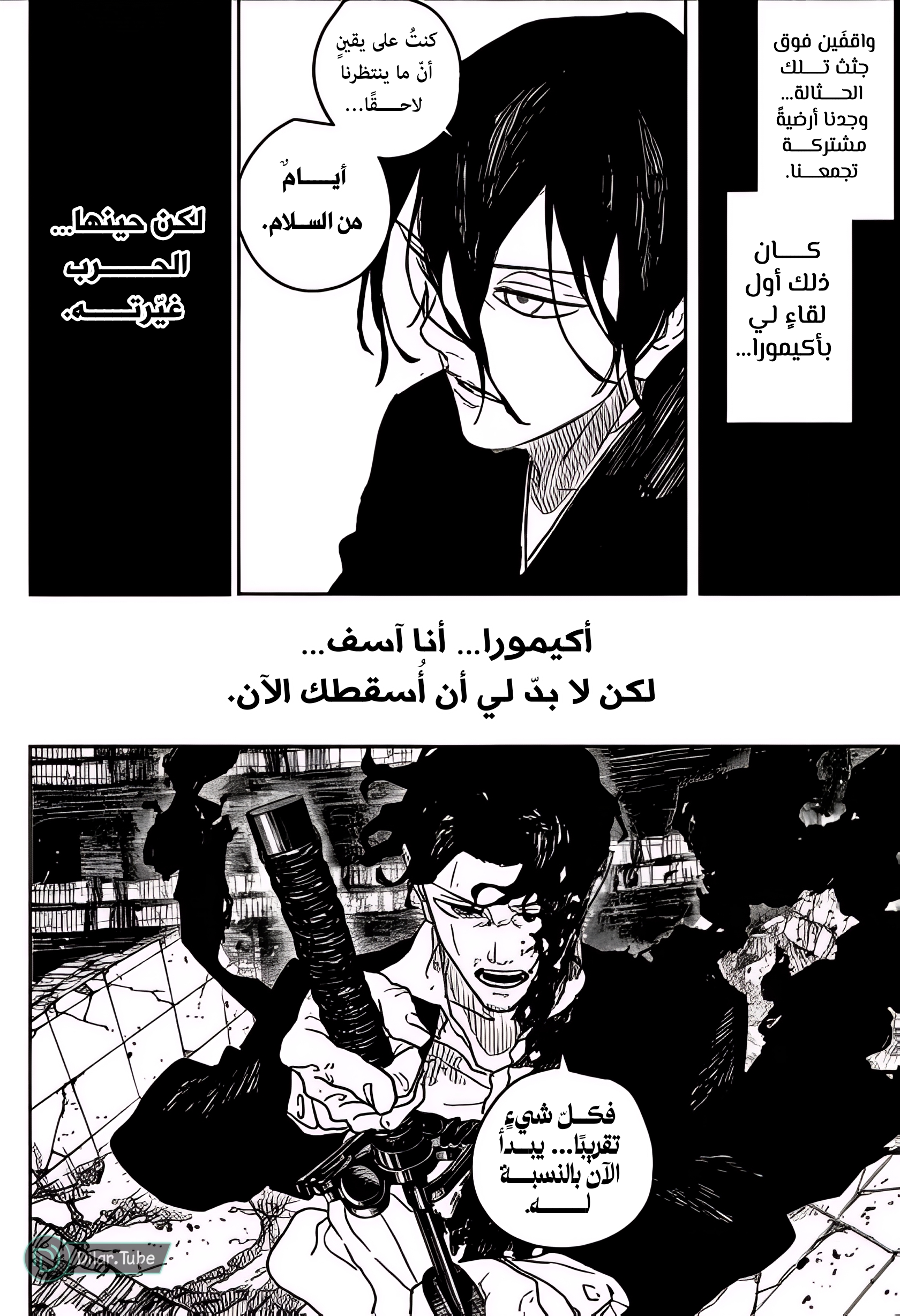 Read Kagurabachi AR Manga Online