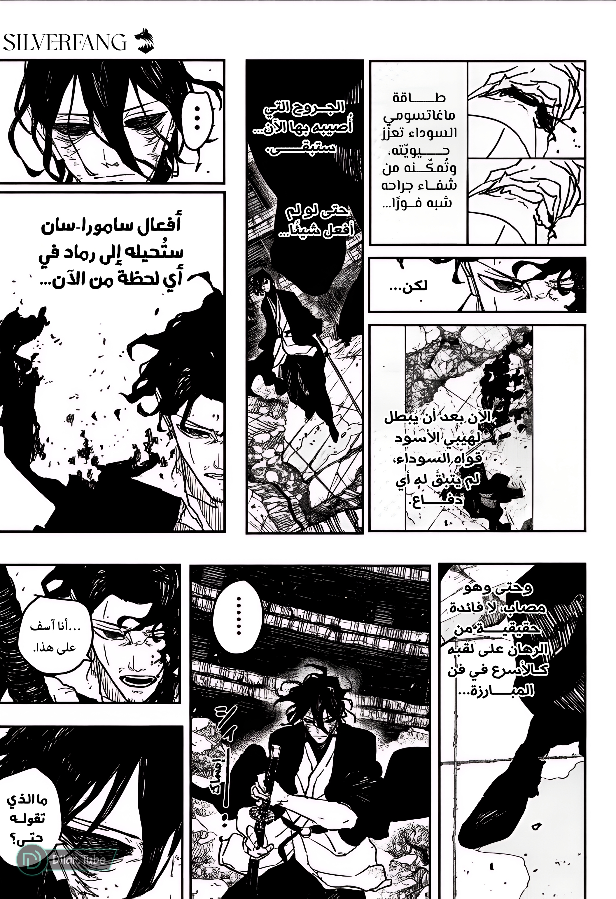 Read Kagurabachi AR Manga Online