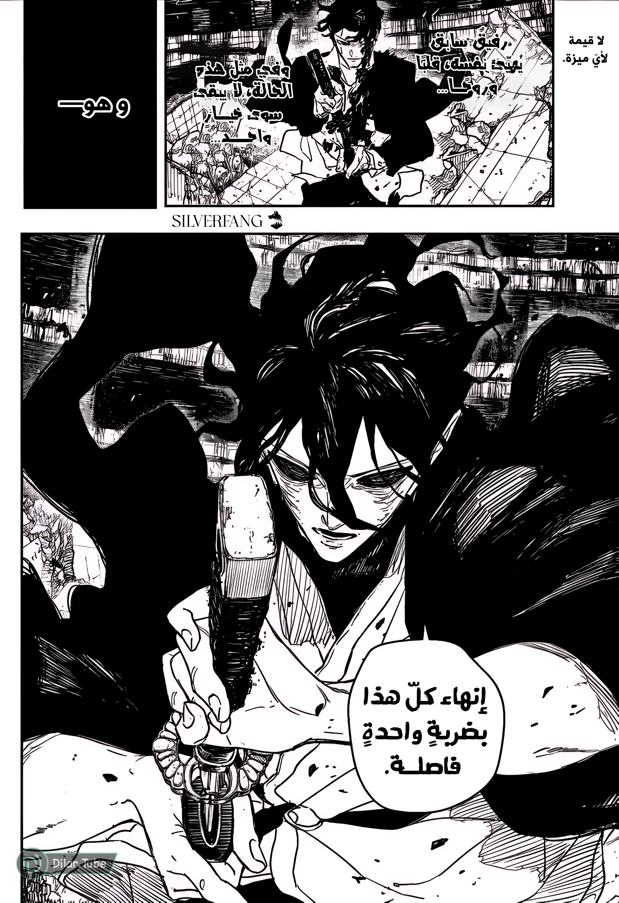 Read Kagurabachi AR Manga Online