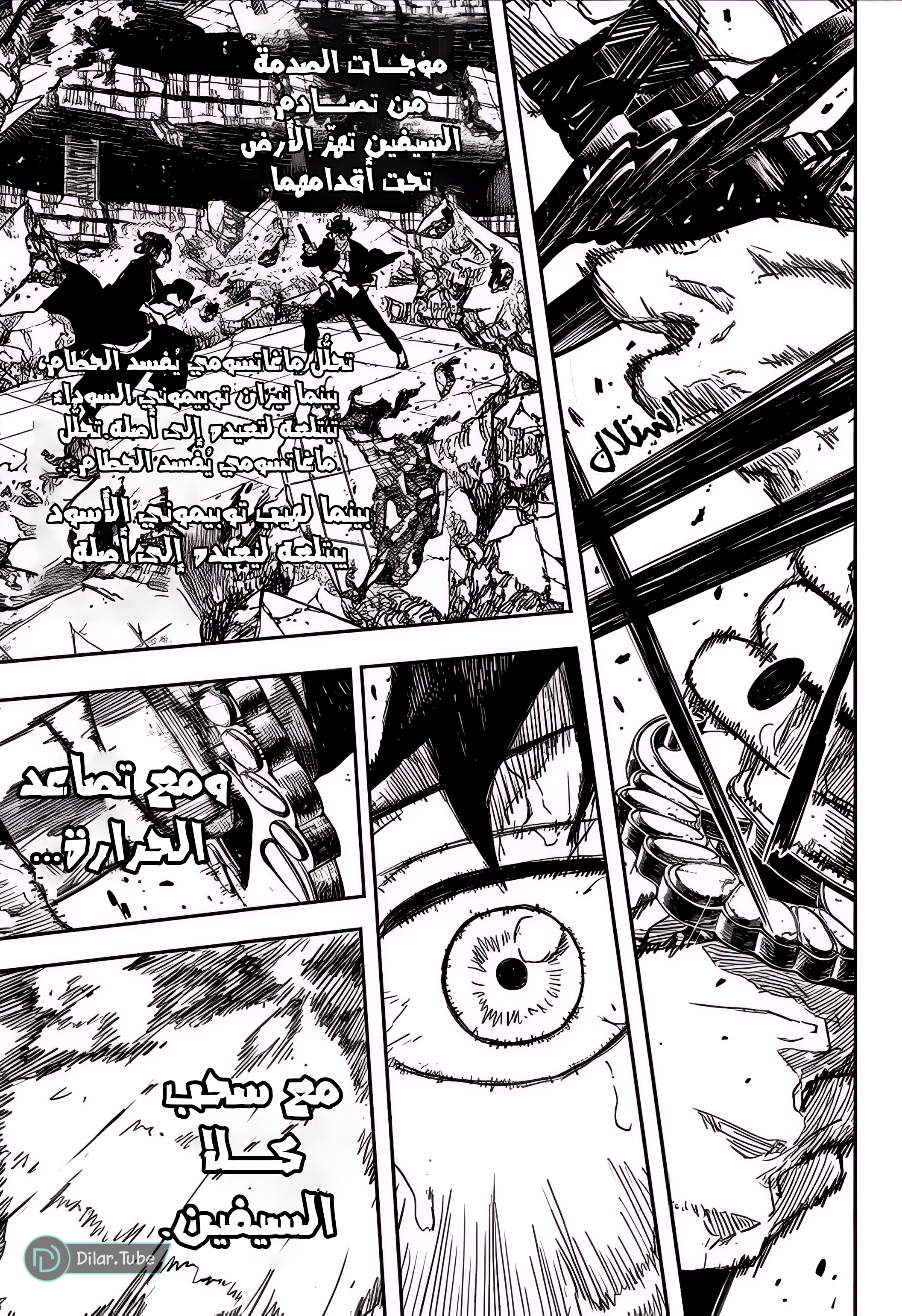Read Kagurabachi AR Manga Online