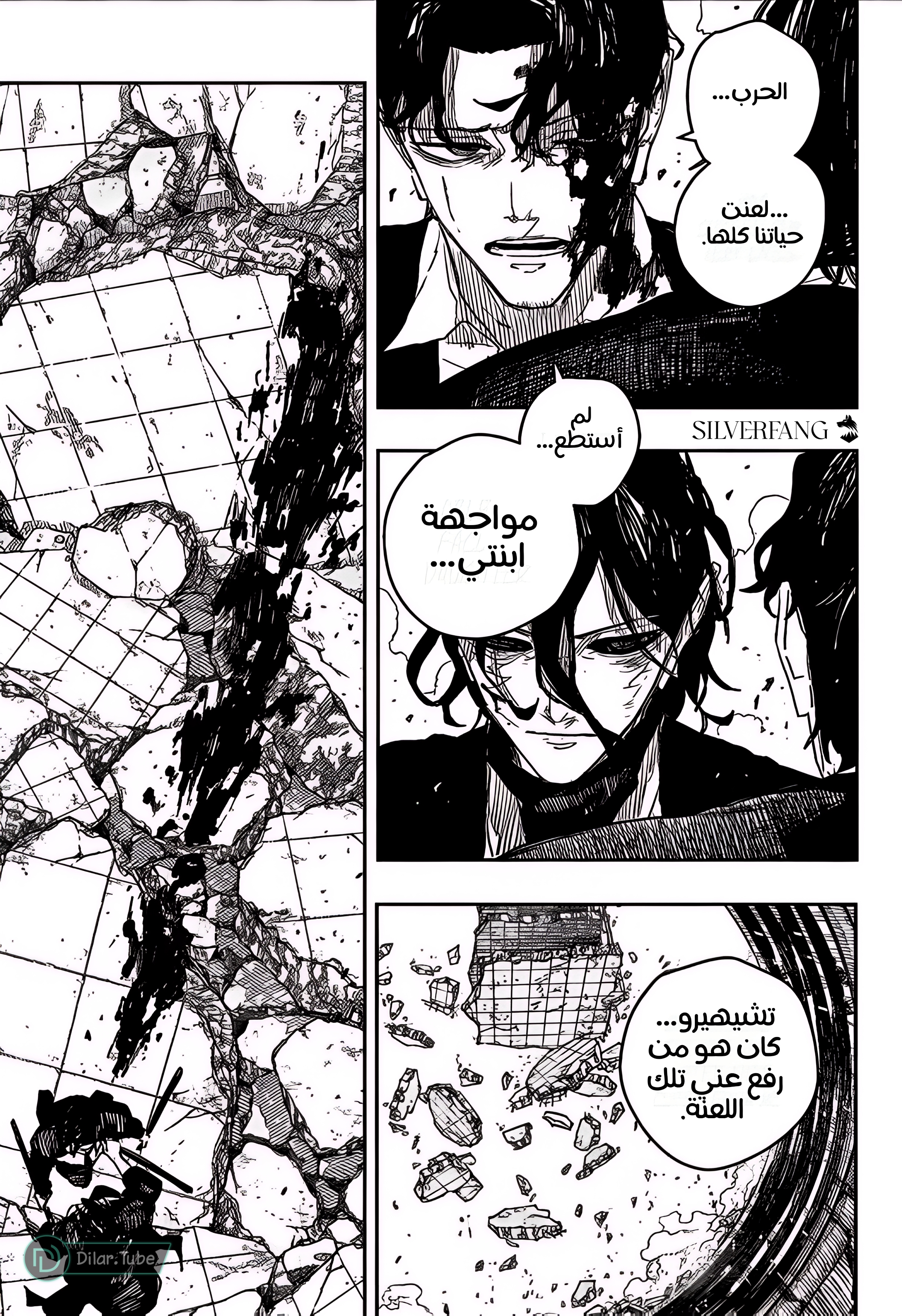 Read Kagurabachi AR Manga Online