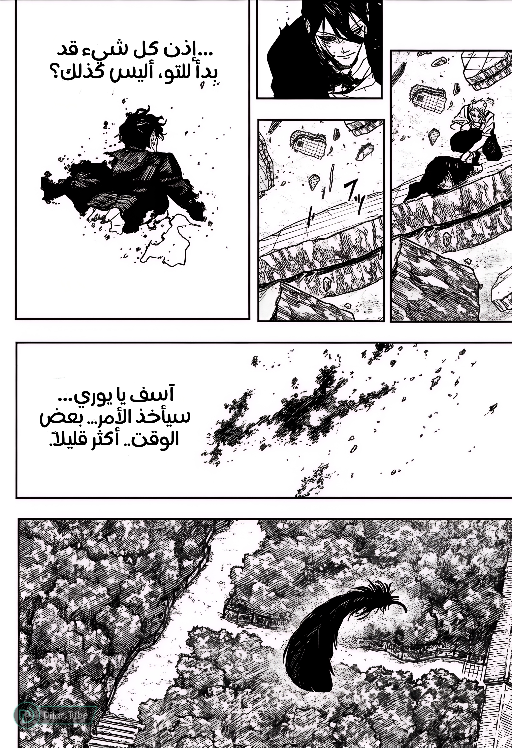 Read Kagurabachi AR Manga Online