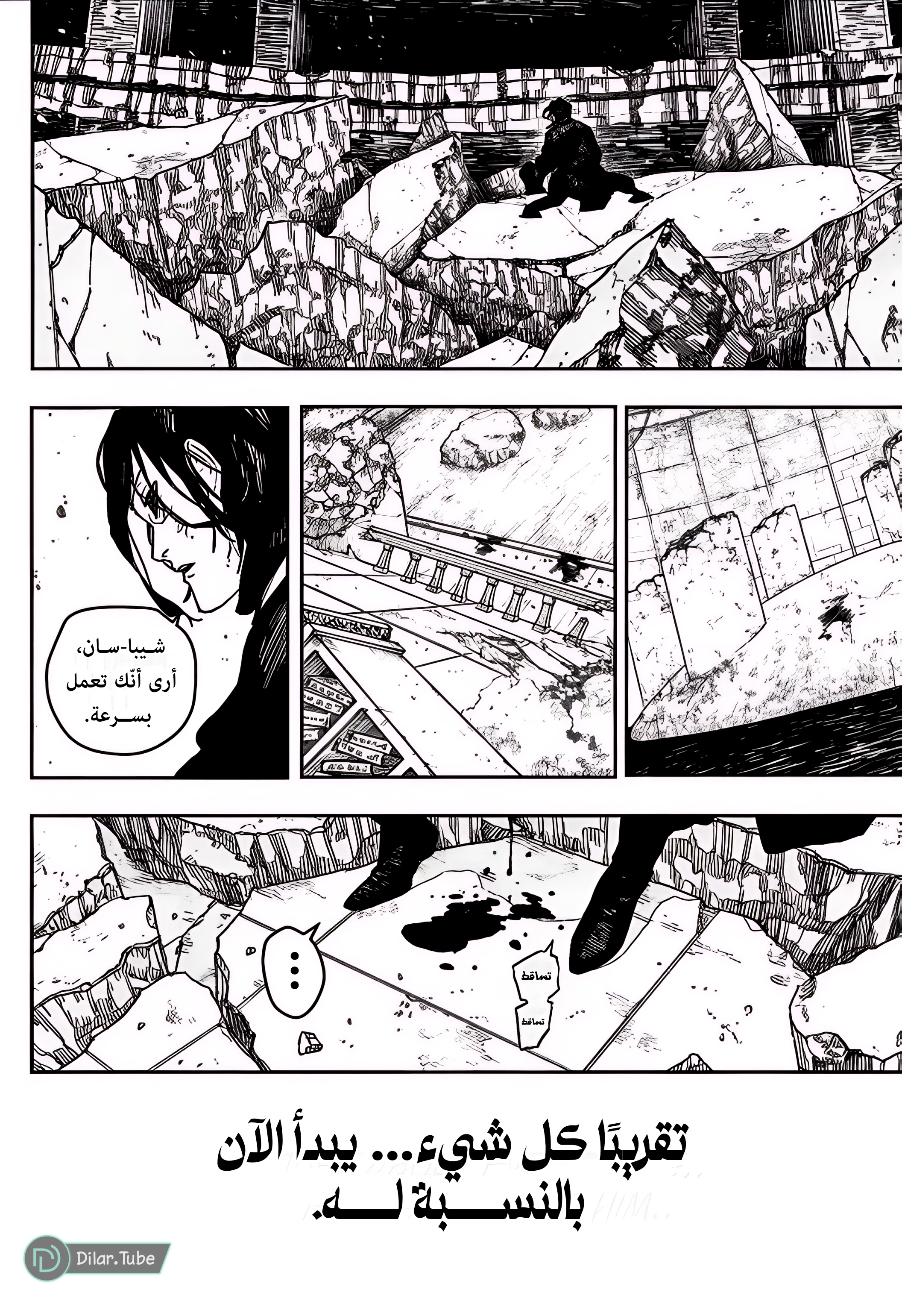 Read Kagurabachi AR Manga Online
