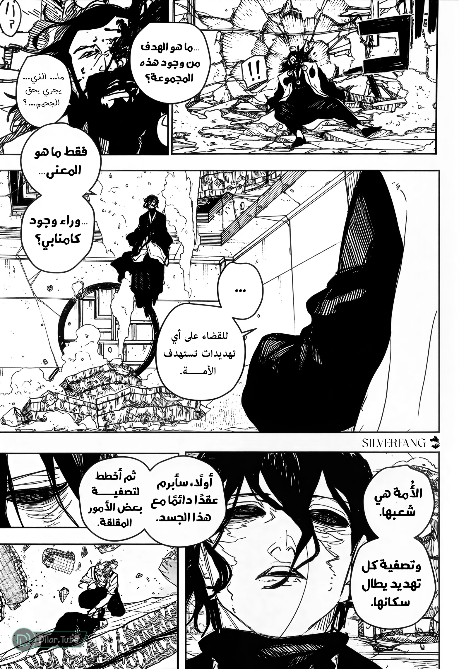 Read Kagurabachi AR Manga Online