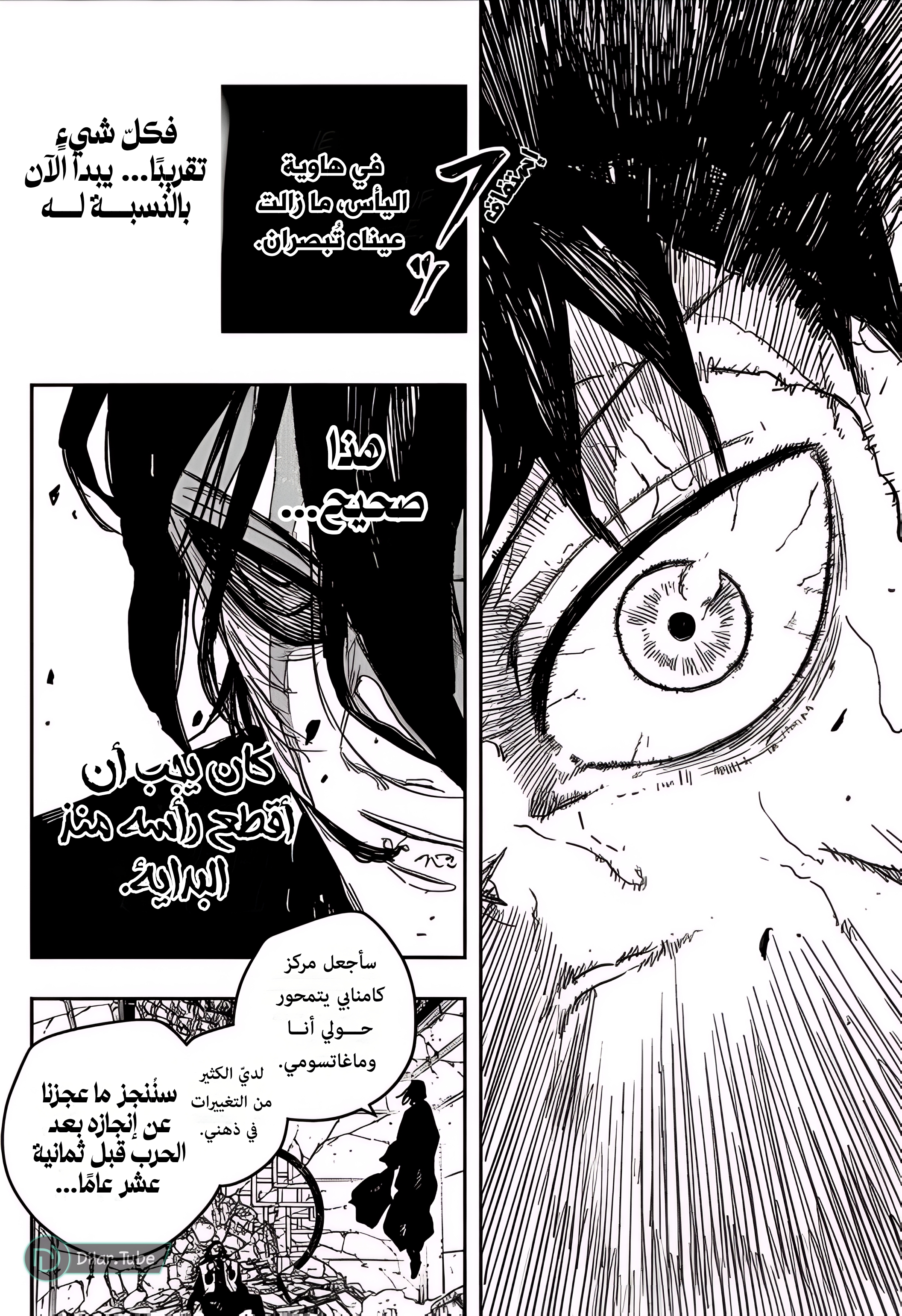 Read Kagurabachi AR Manga Online