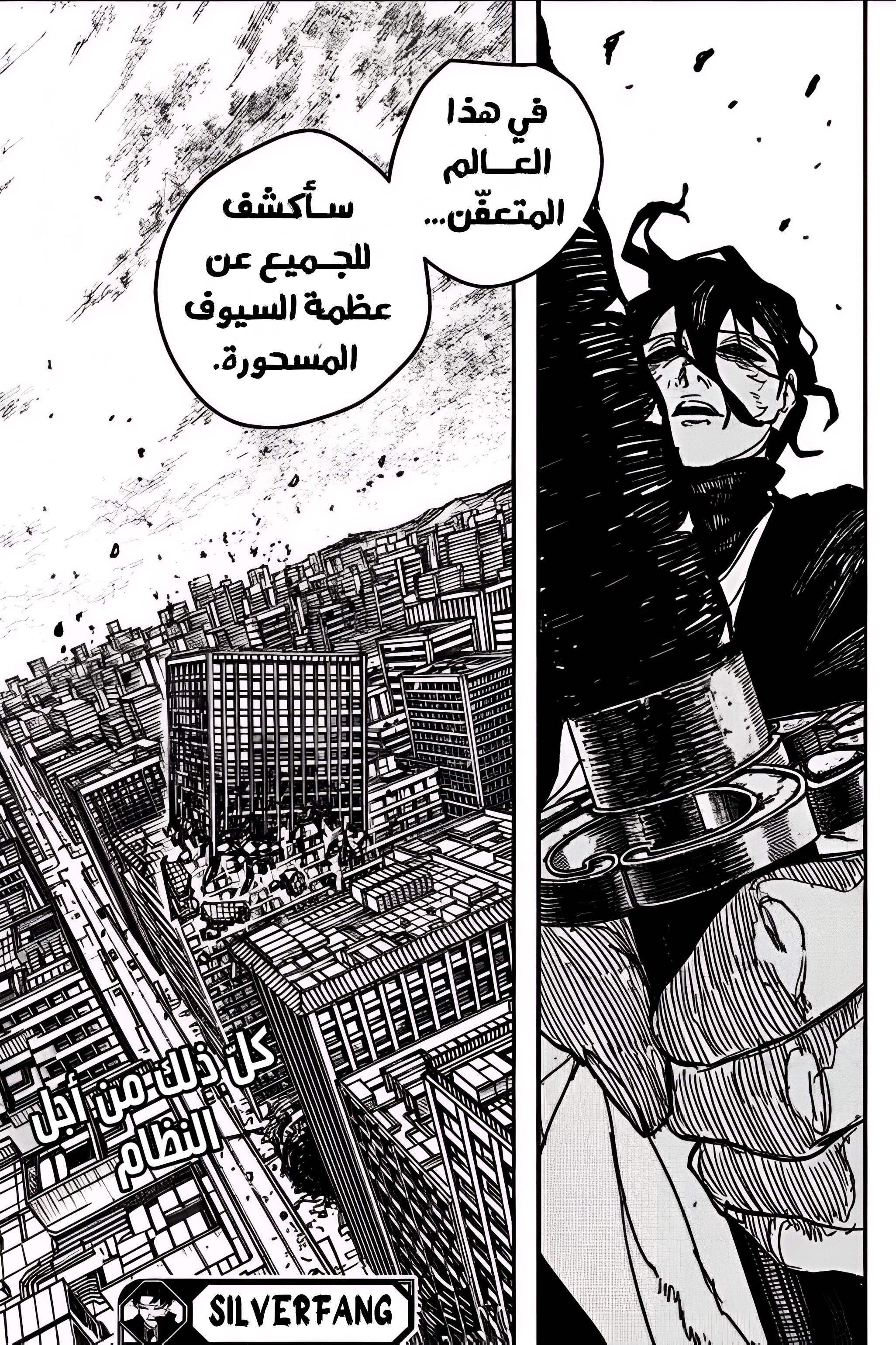 Read Kagurabachi AR Manga Online