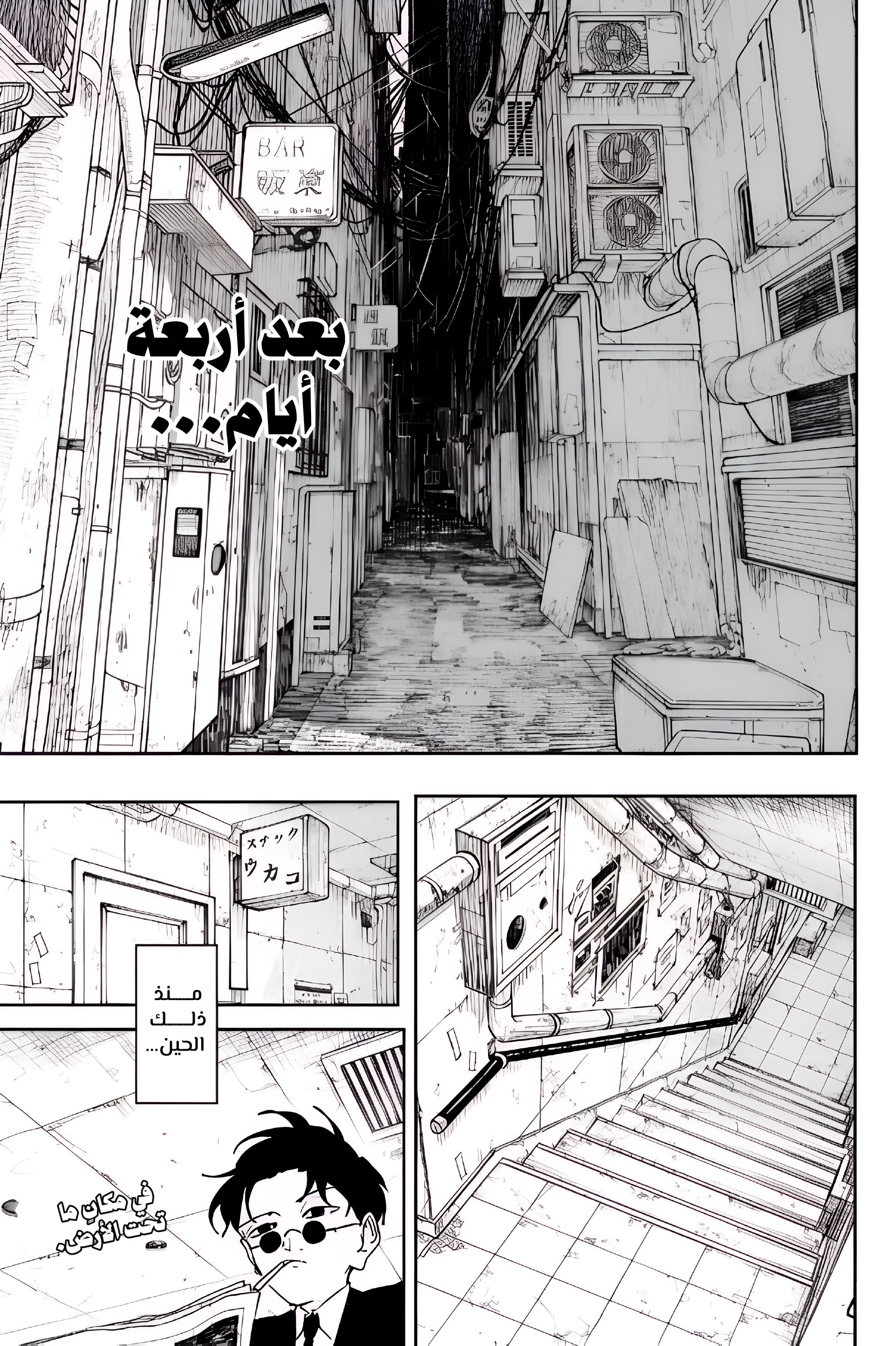 Read Kagurabachi AR Manga Online