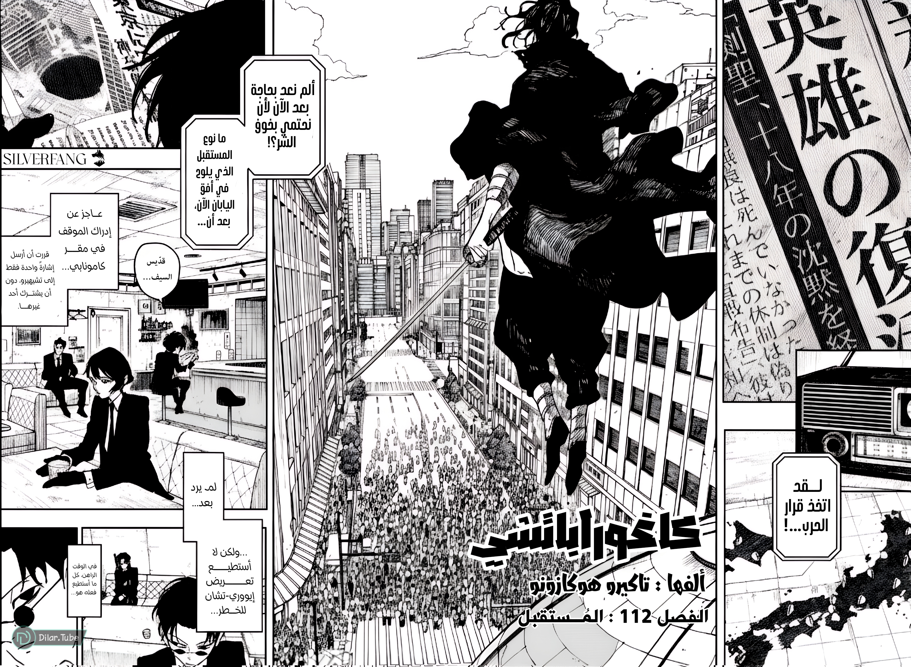 Read Kagurabachi AR Manga Online