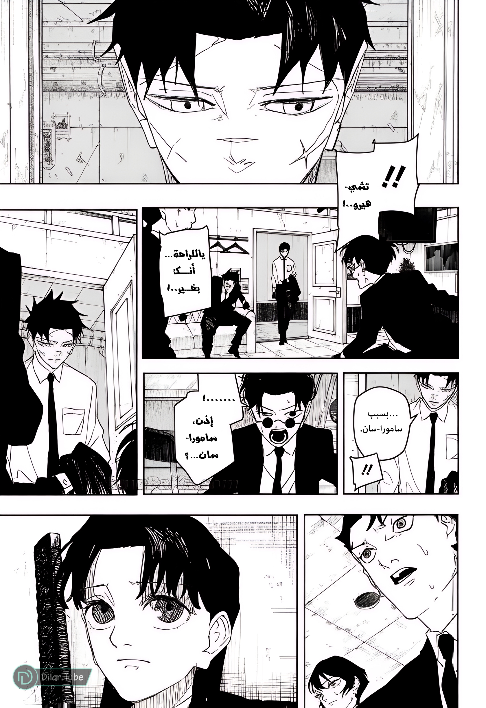 Read Kagurabachi AR Manga Online