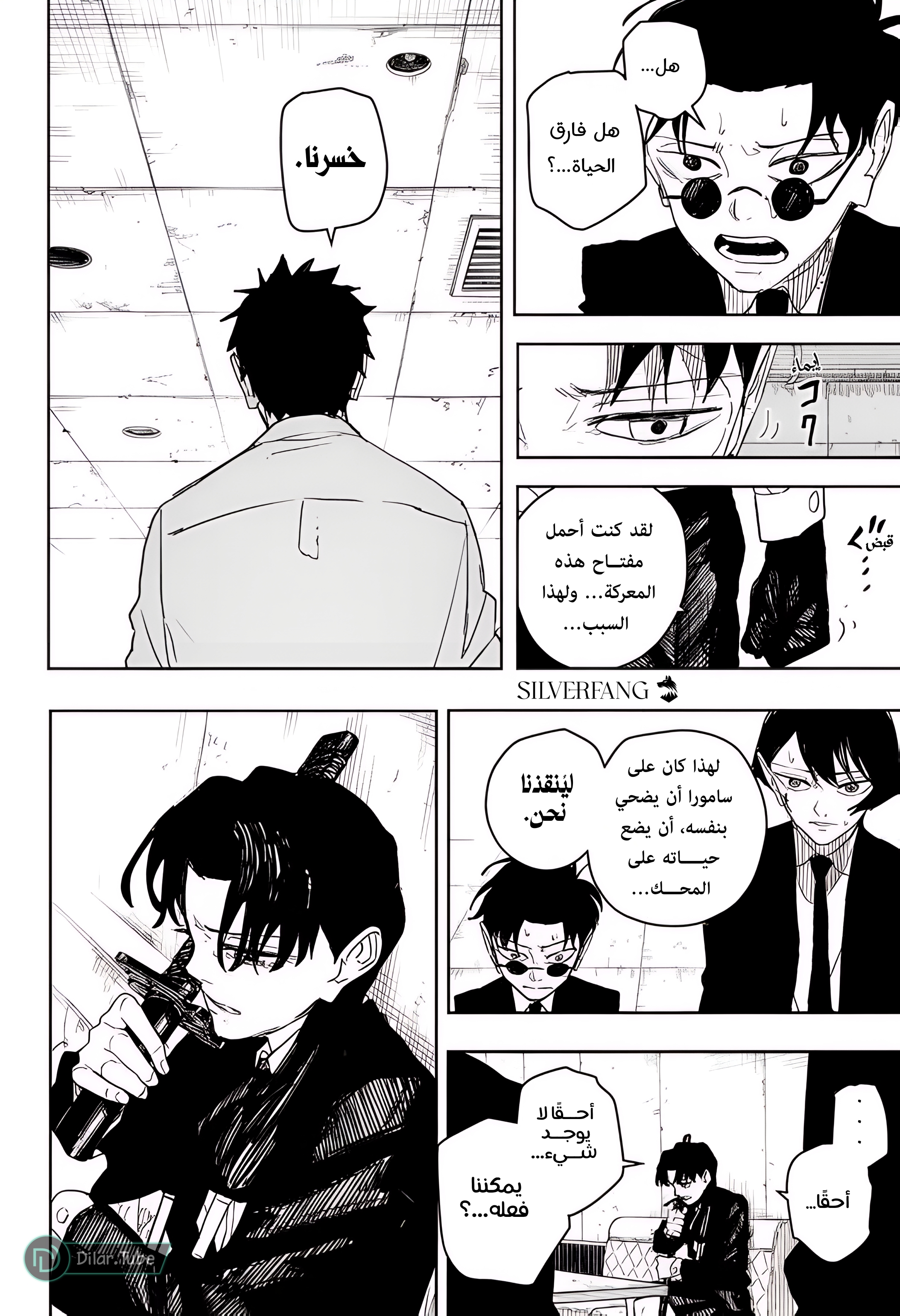 Read Kagurabachi AR Manga Online