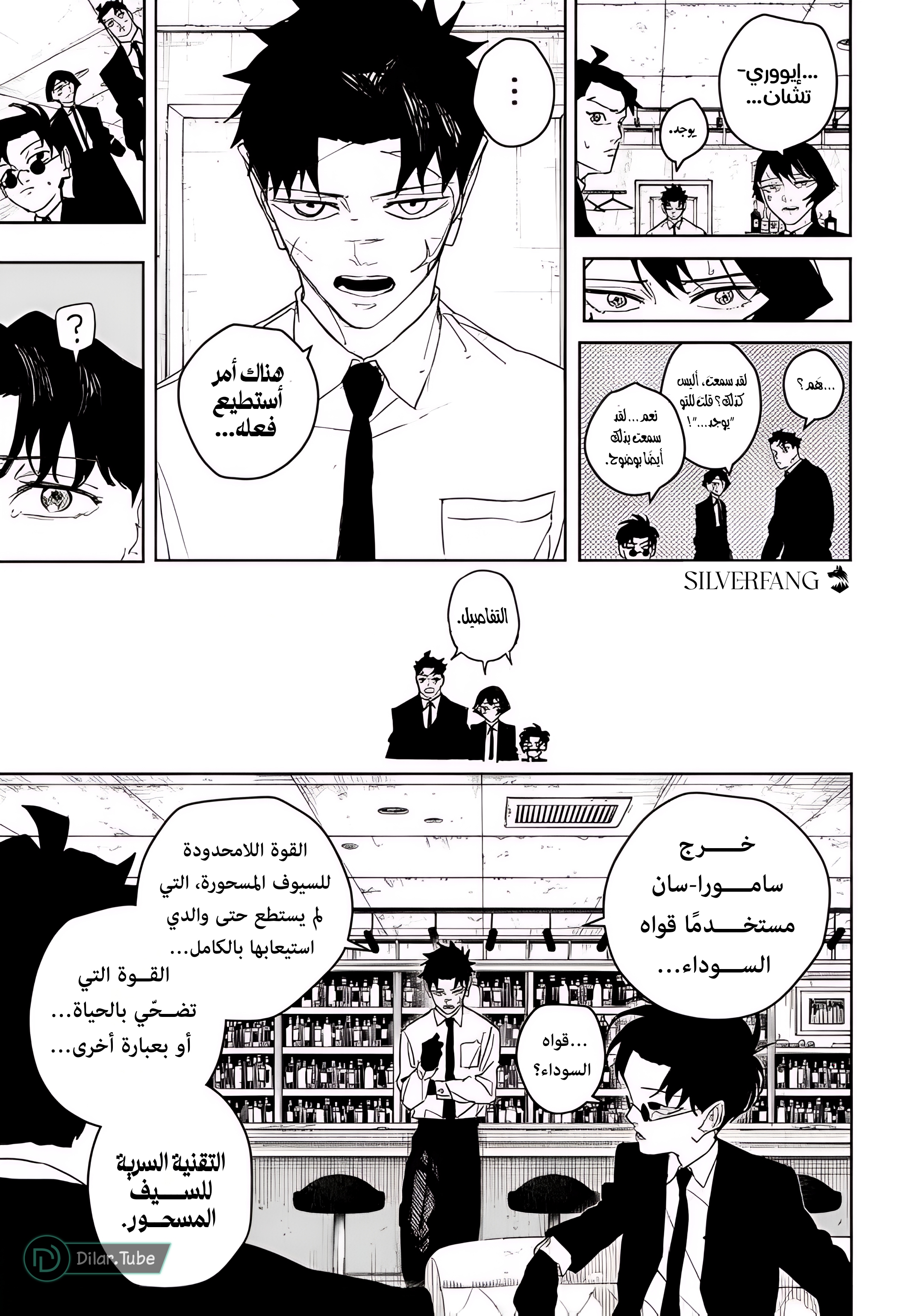Read Kagurabachi AR Manga Online