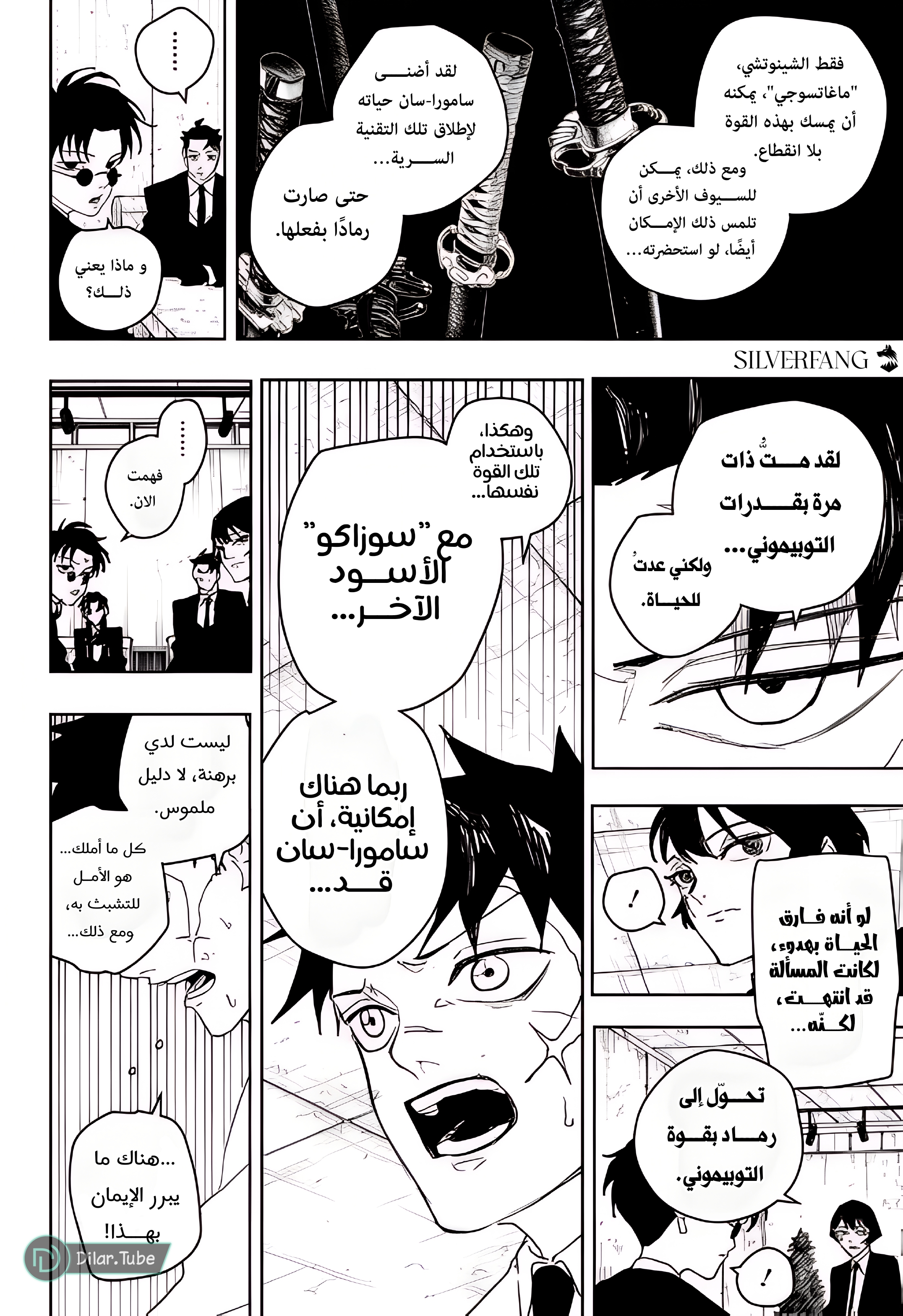 Read Kagurabachi AR Manga Online