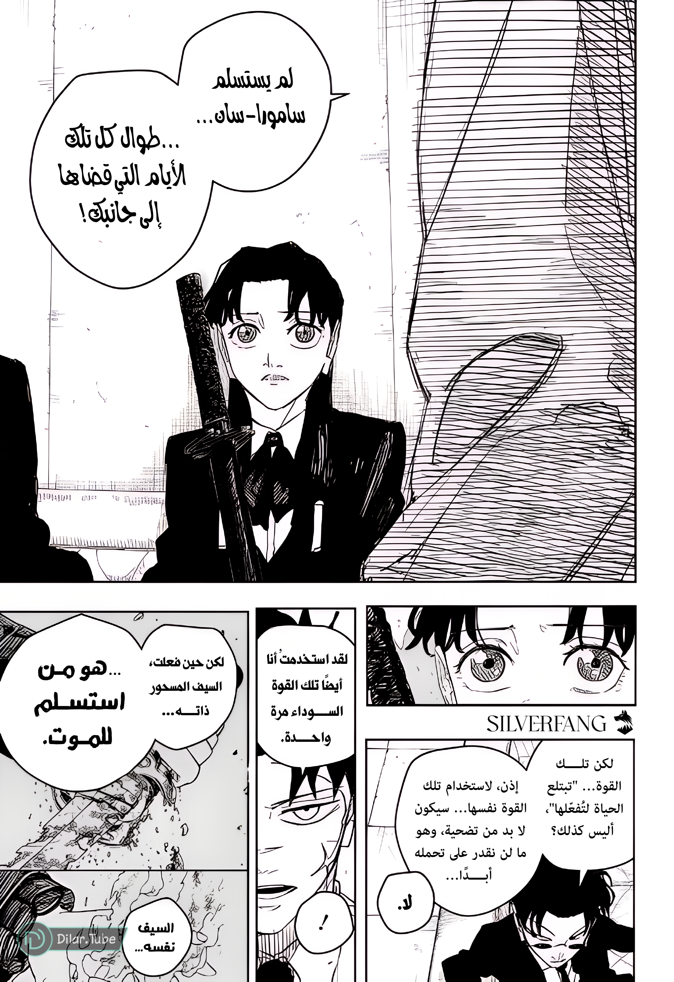 Read Kagurabachi AR Manga Online