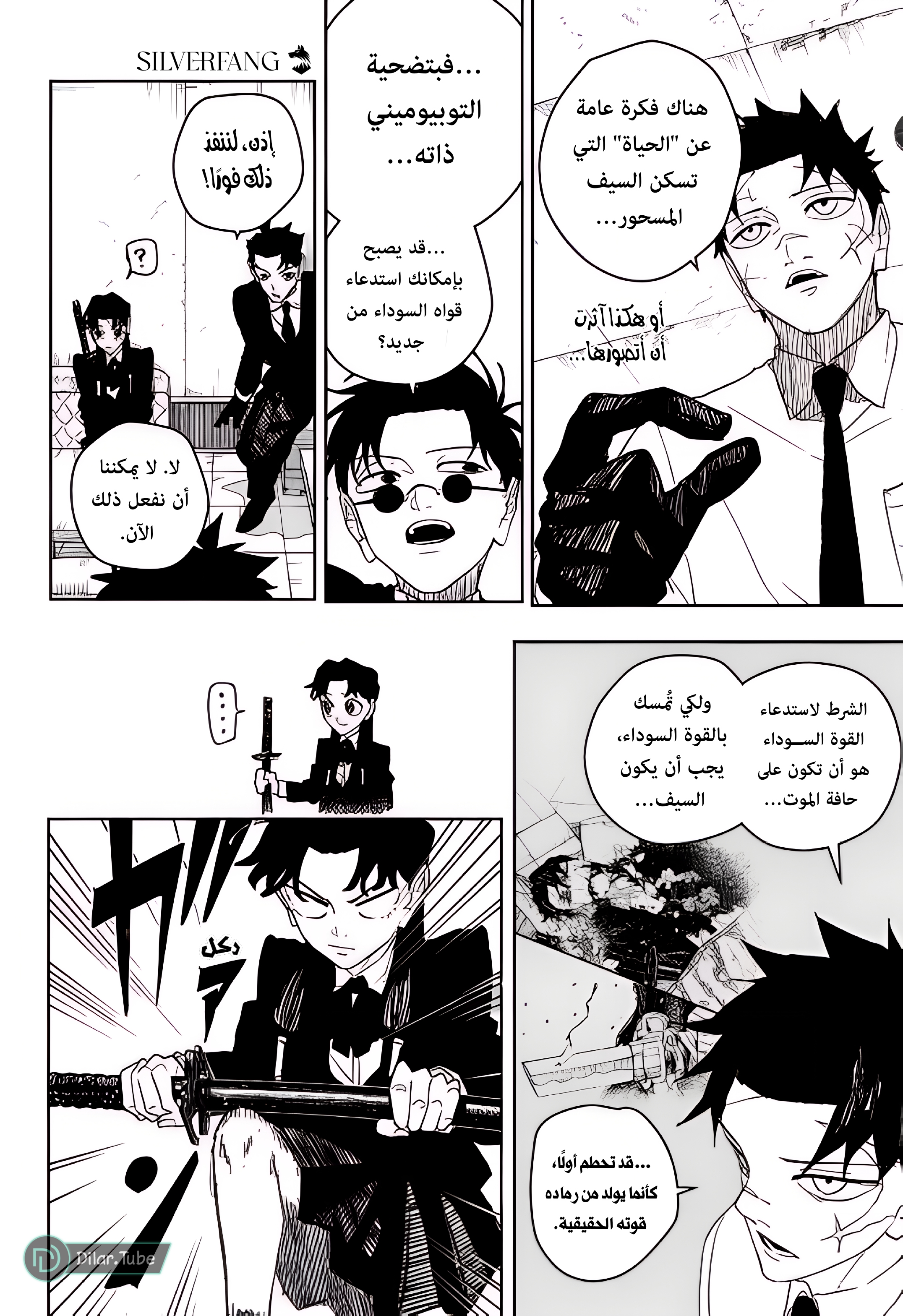 Read Kagurabachi AR Manga Online