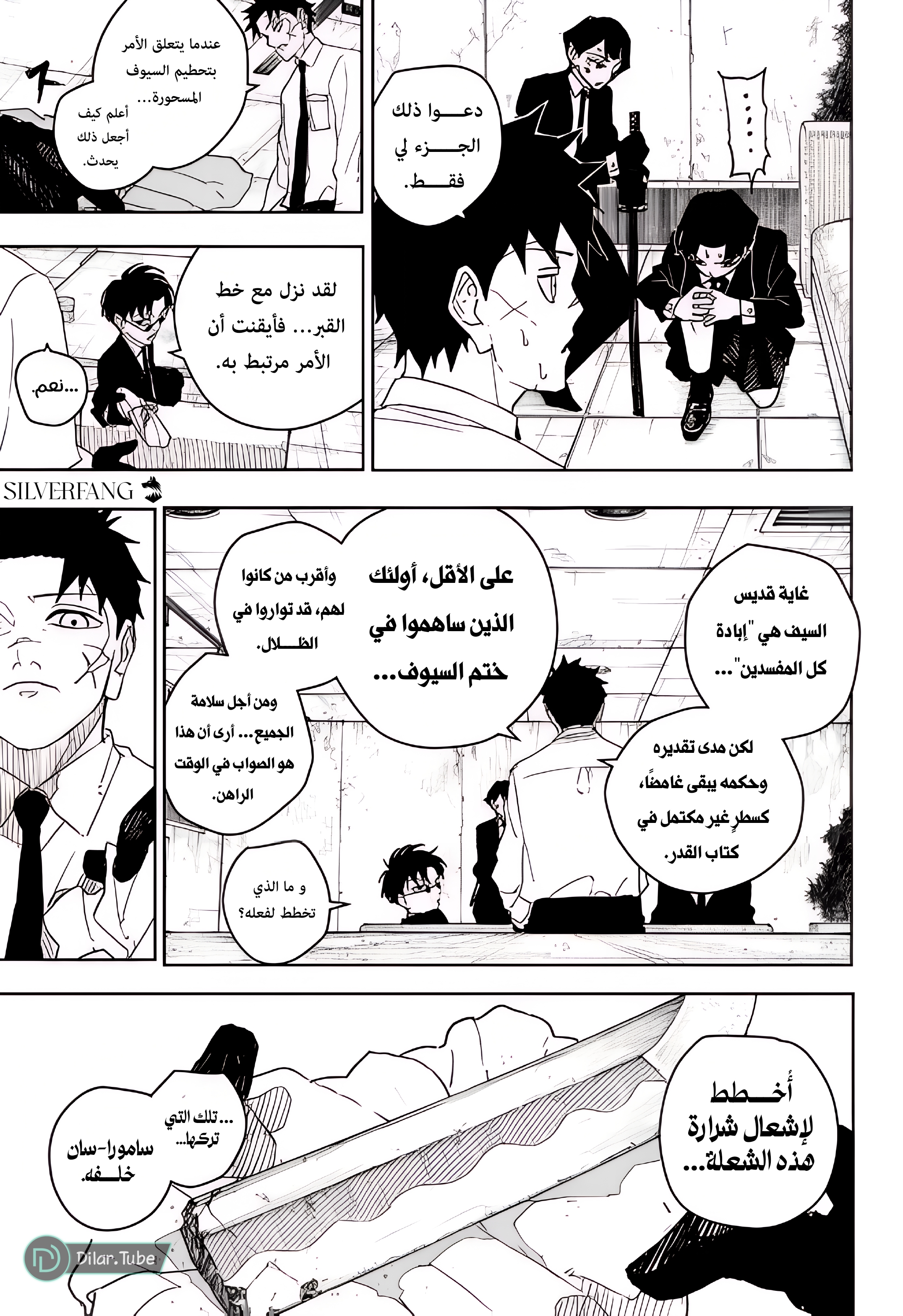 Read Kagurabachi AR Manga Online