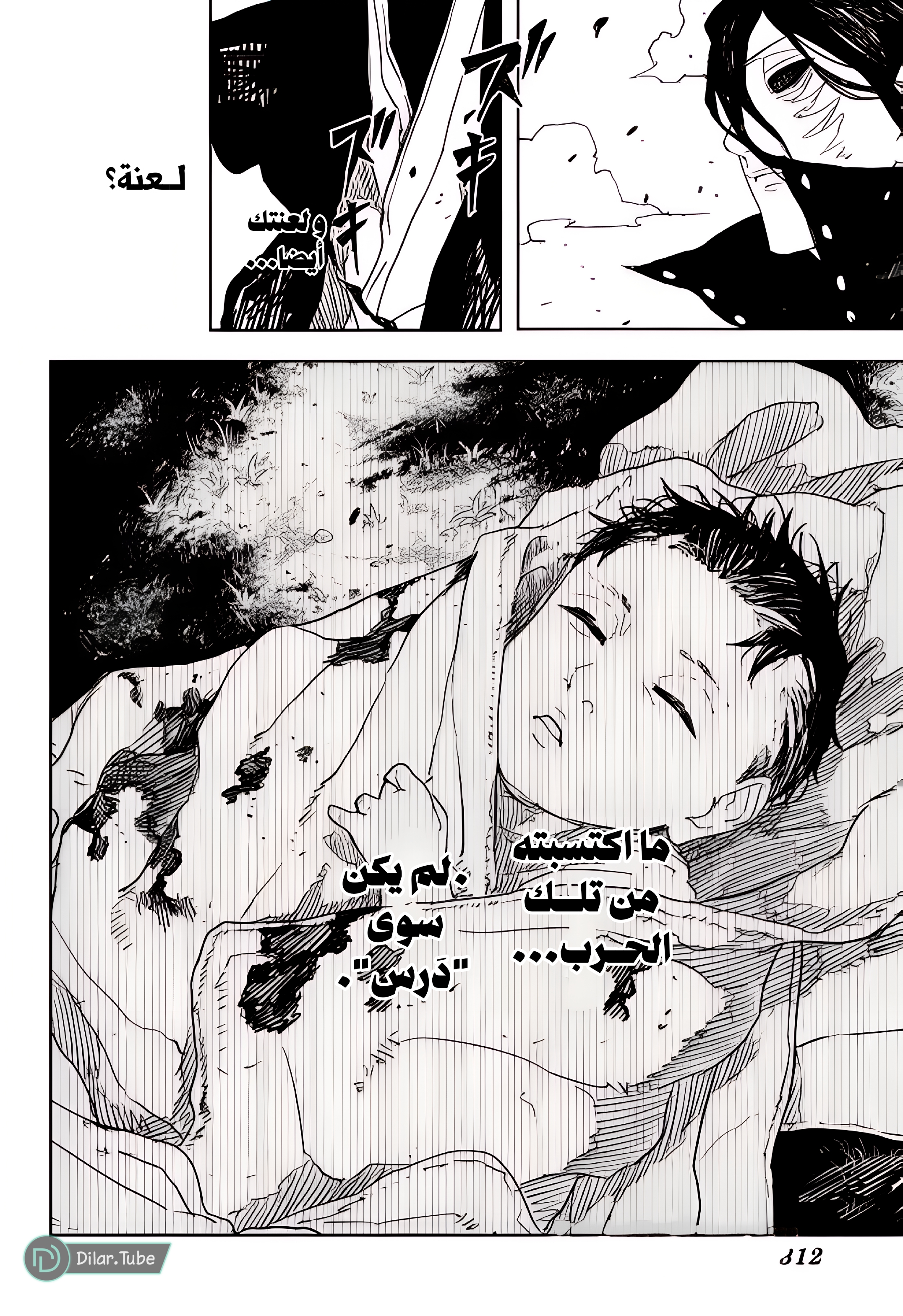 Read Kagurabachi AR Manga Online