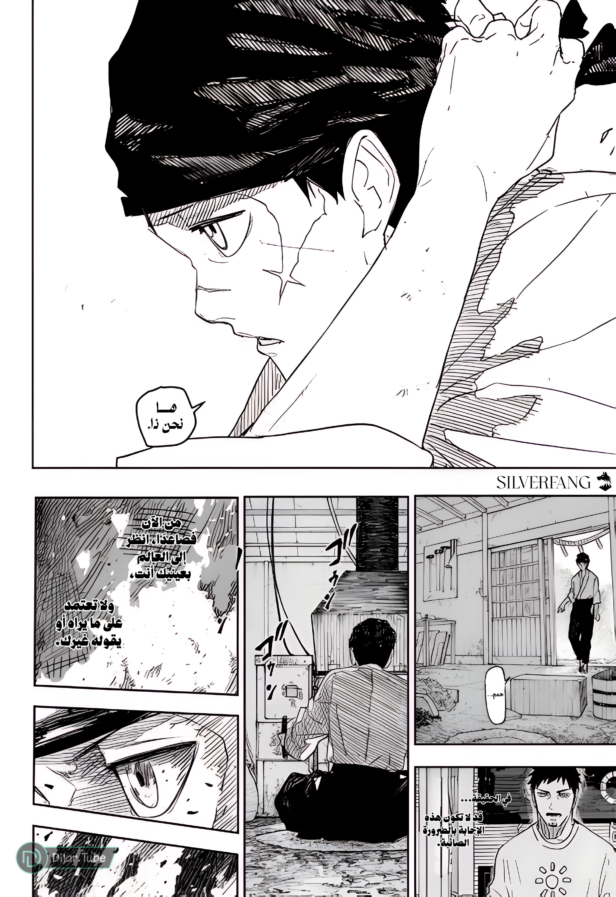 Read Kagurabachi AR Manga Online