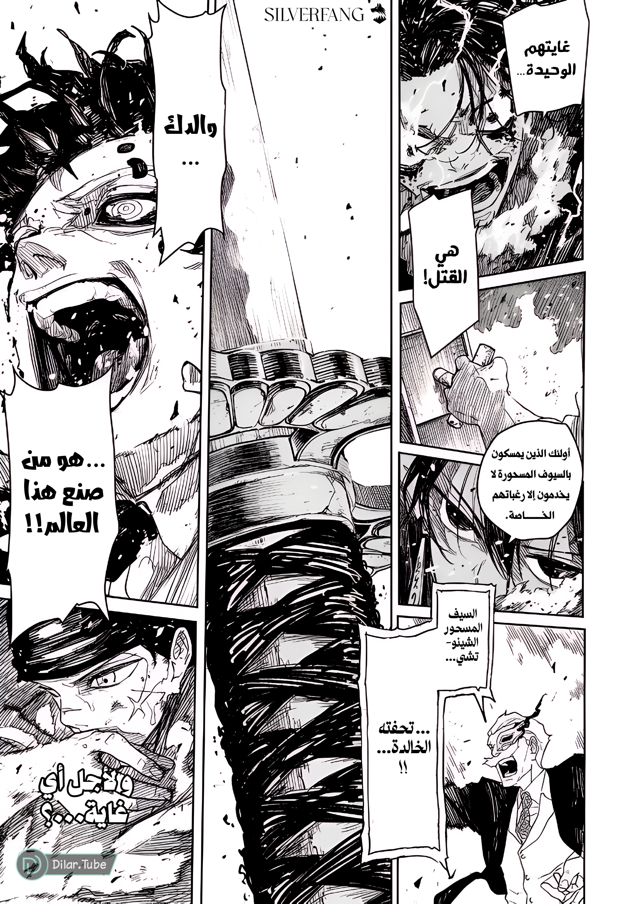 Read Kagurabachi AR Manga Online
