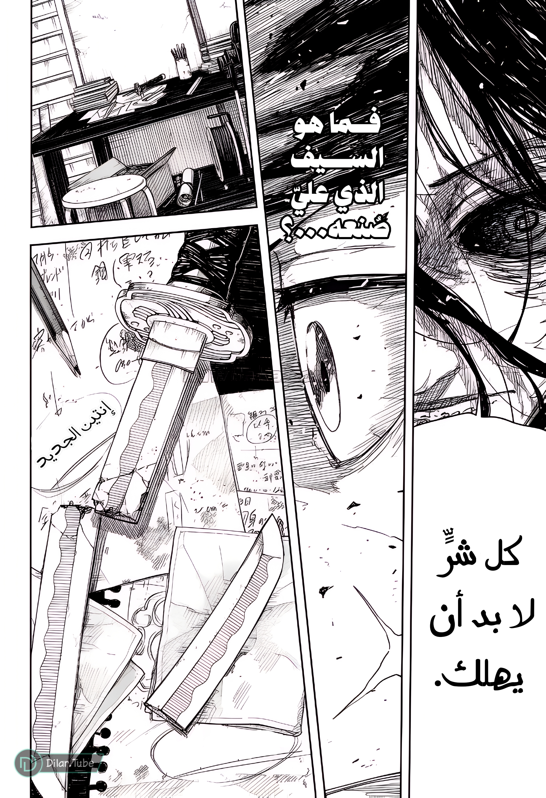 Read Kagurabachi AR Manga Online