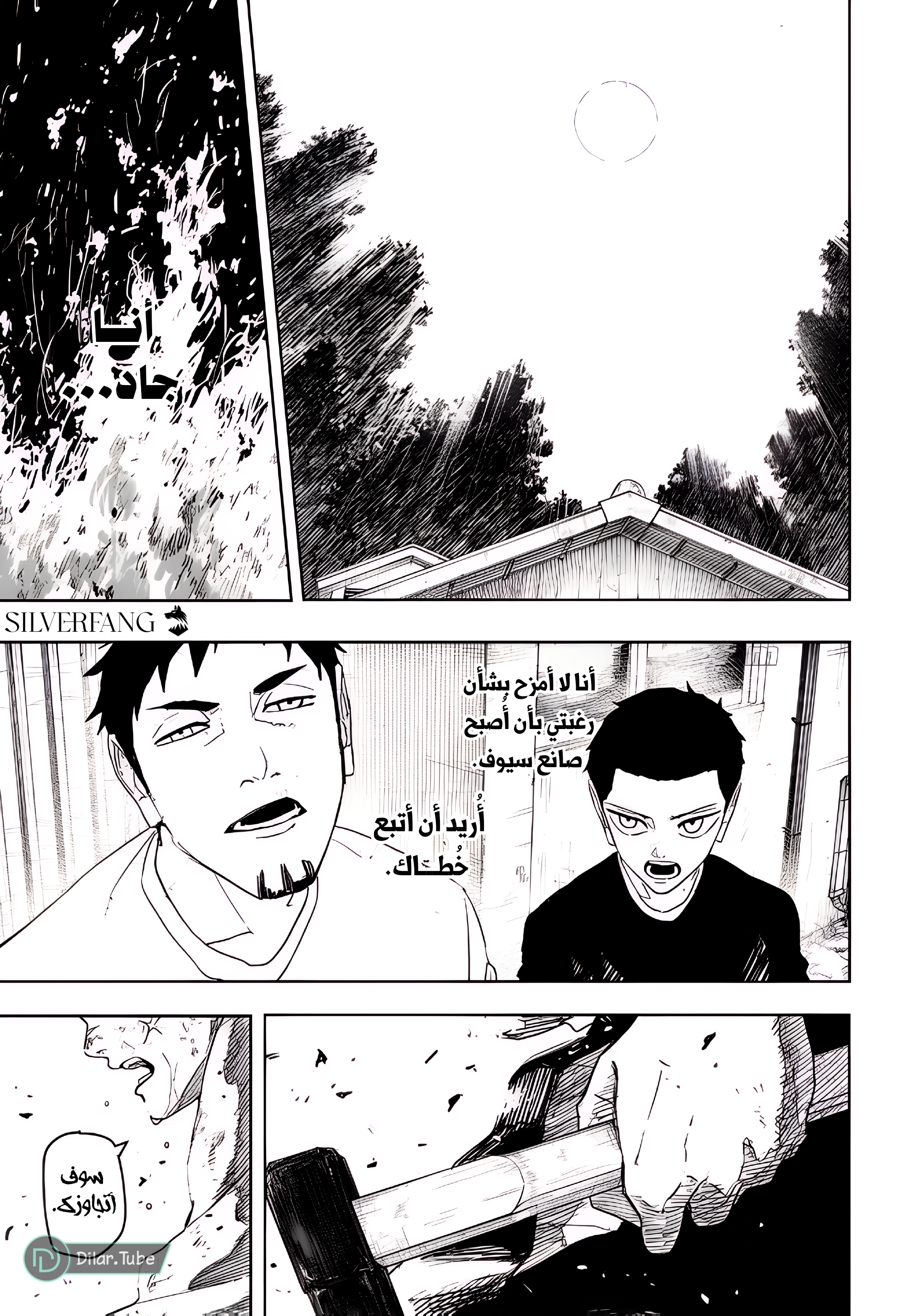 Read Kagurabachi AR Manga Online