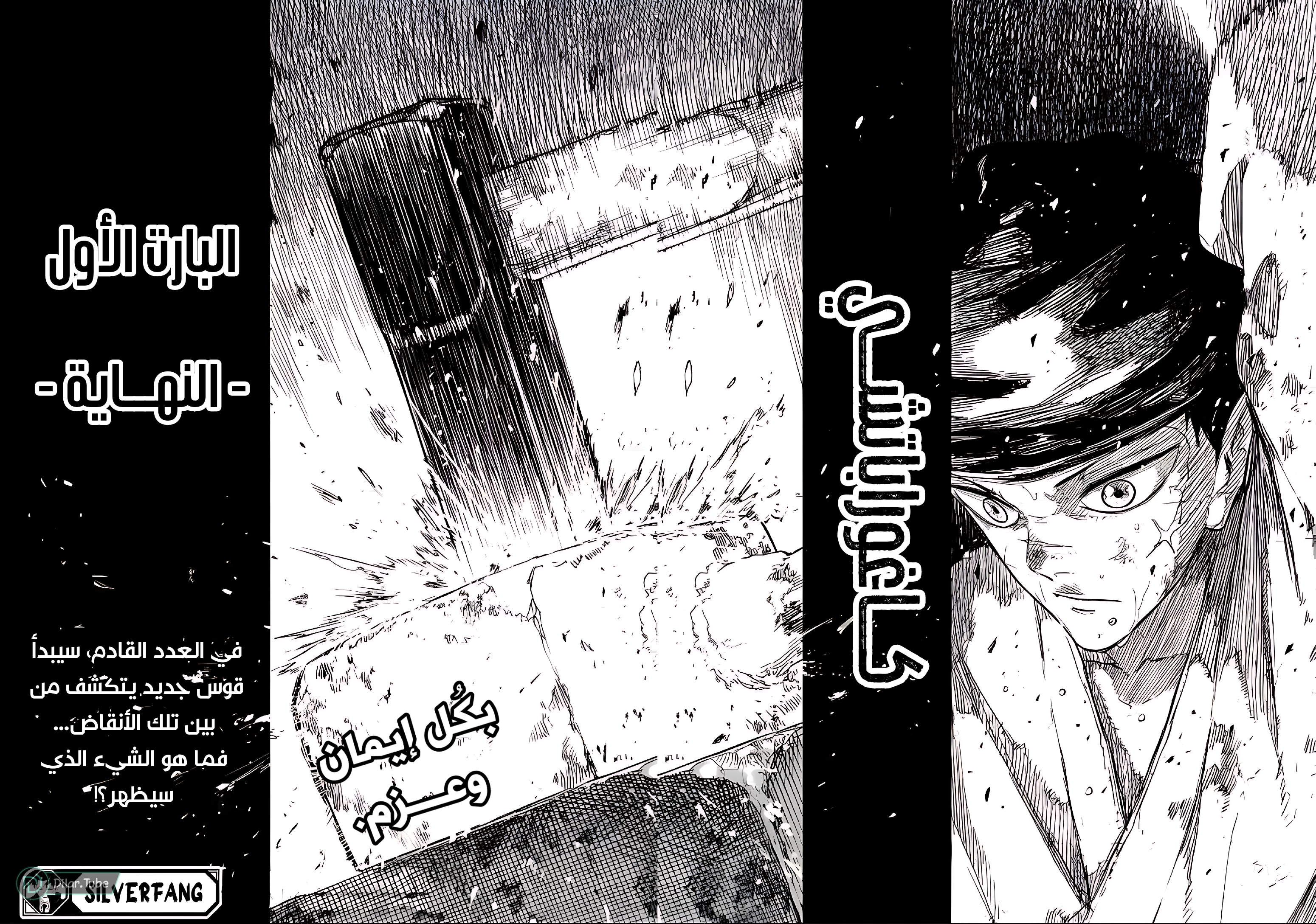 Read Kagurabachi AR Manga Online