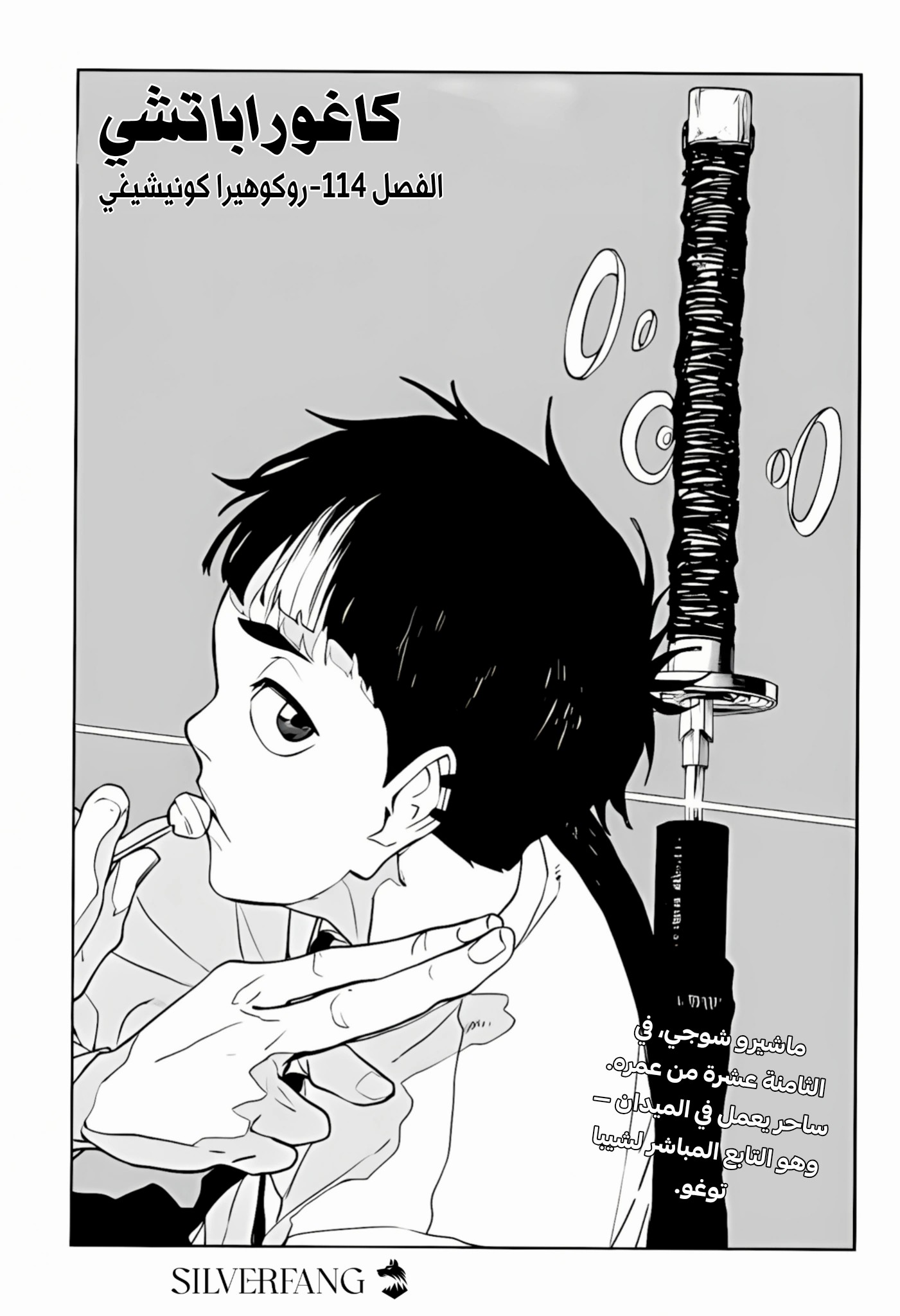 Read Kagurabachi AR Manga Online