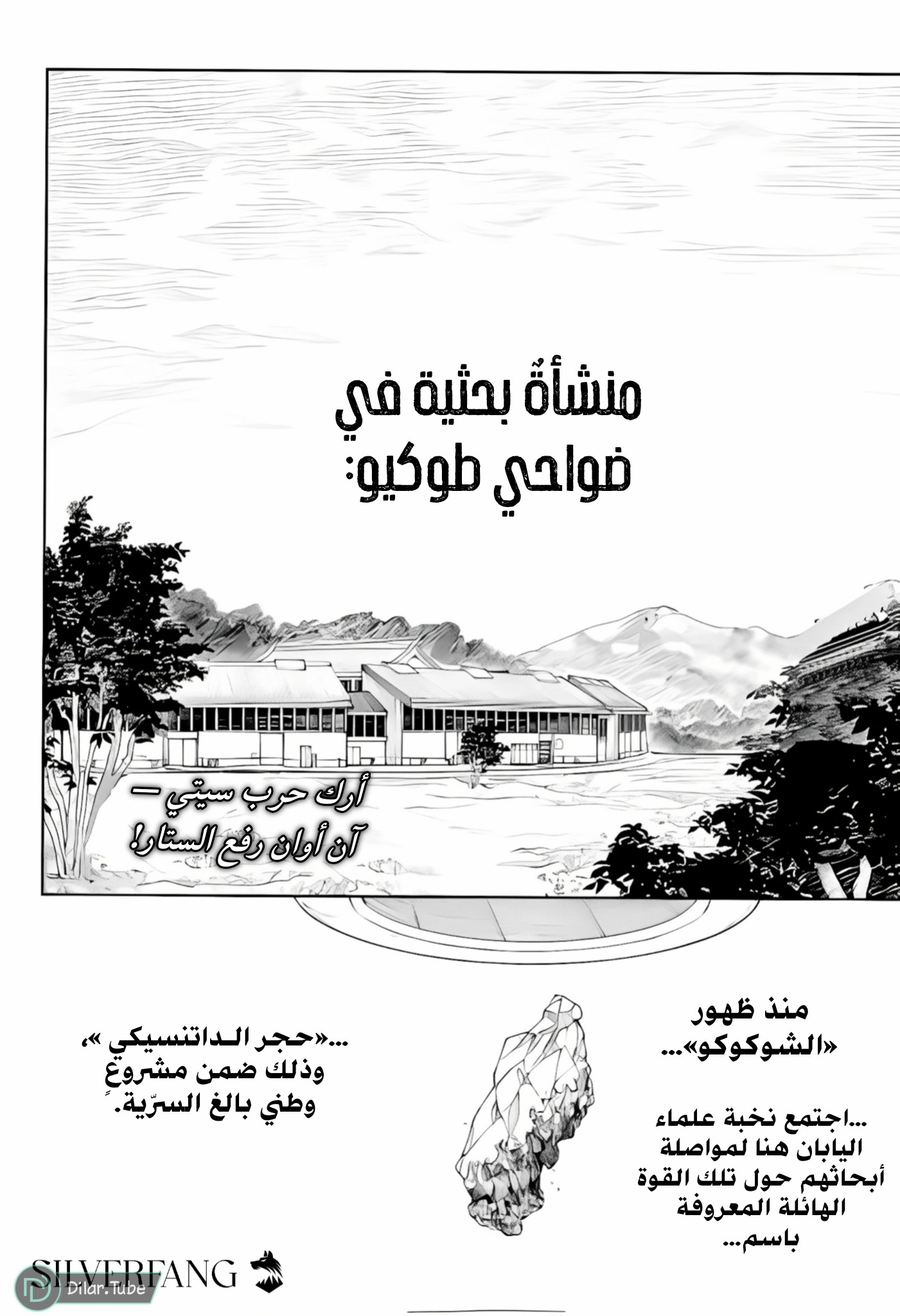Read Kagurabachi AR Manga Online