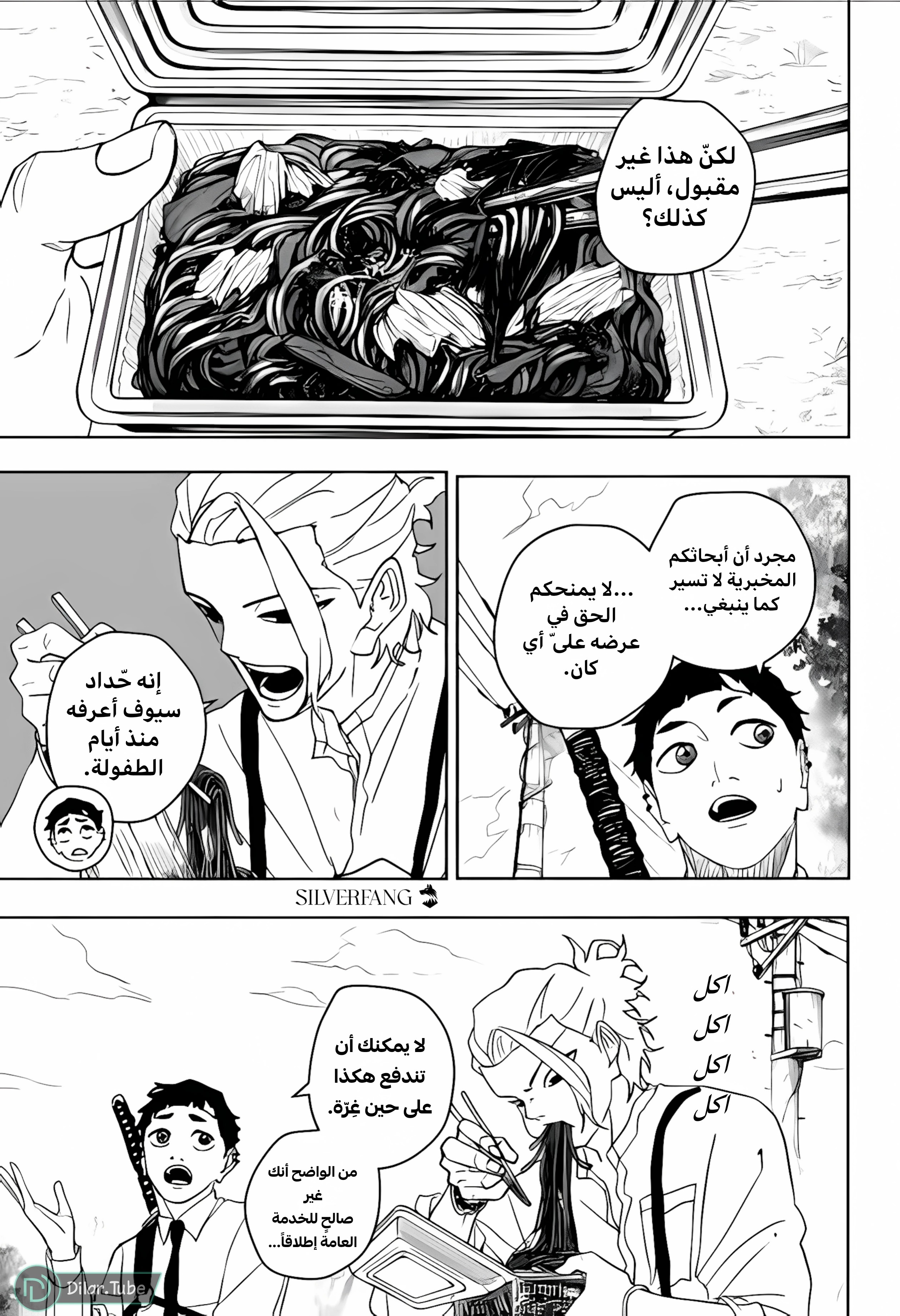Read Kagurabachi AR Manga Online