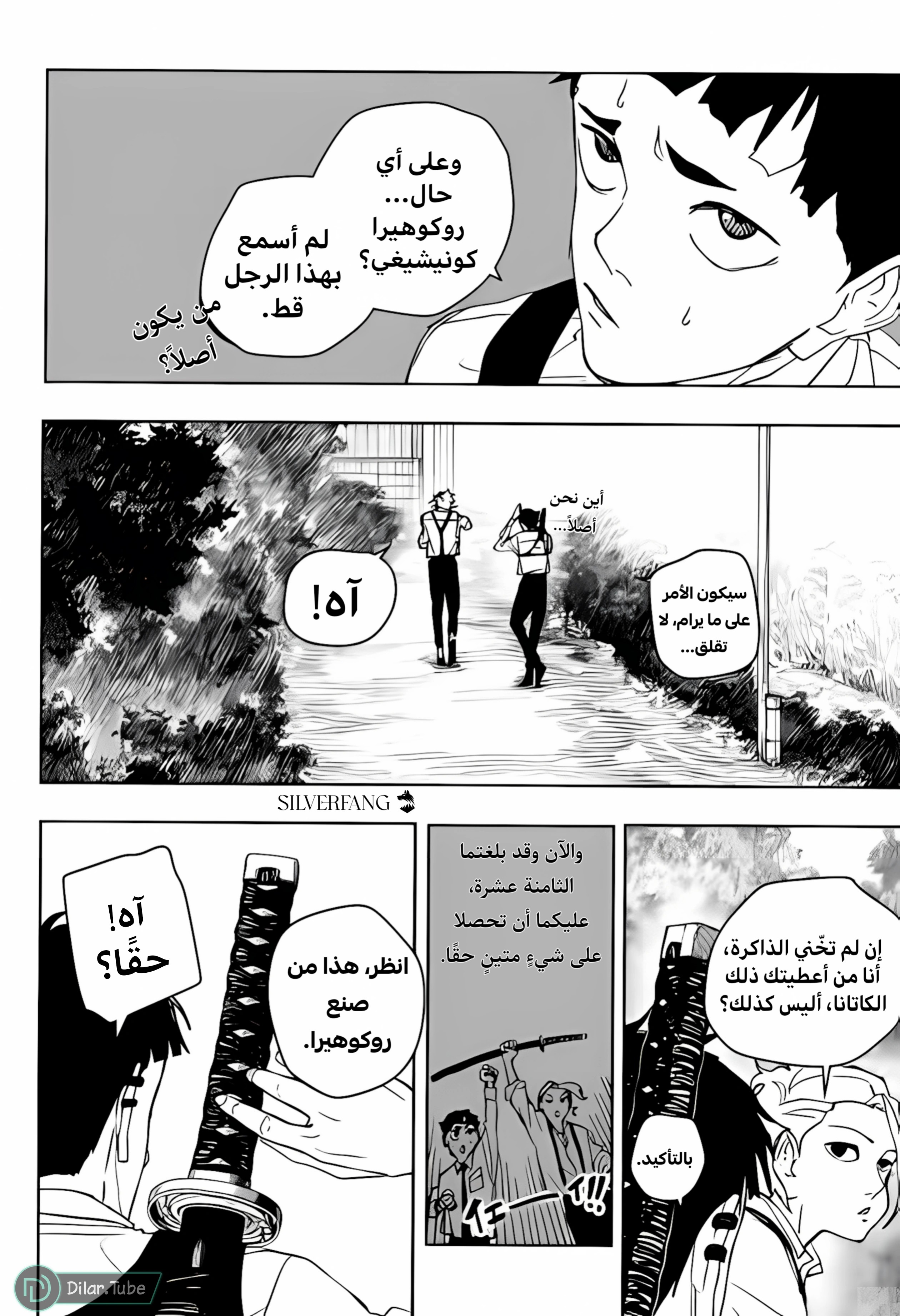 Read Kagurabachi AR Manga Online