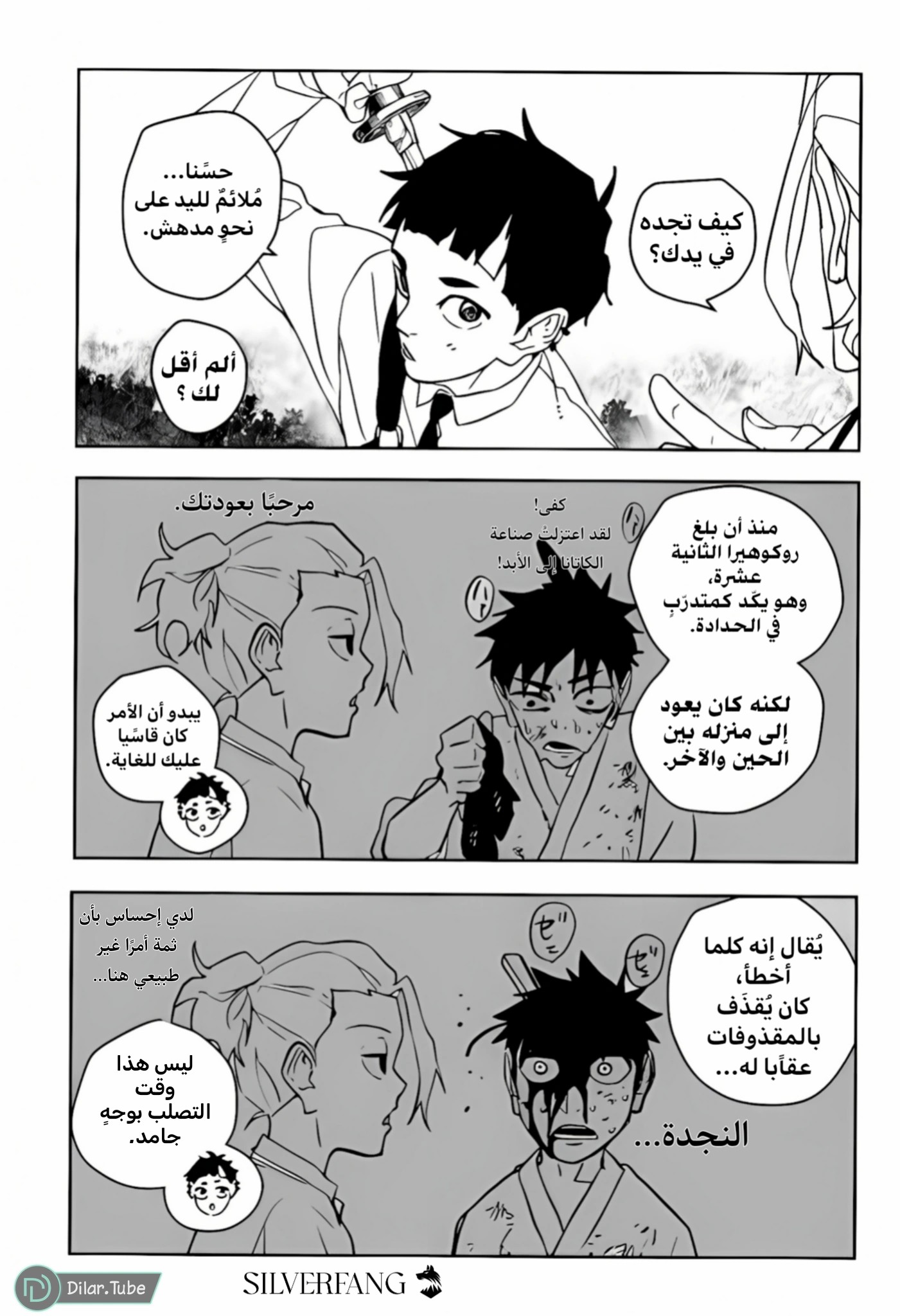 Read Kagurabachi AR Manga Online
