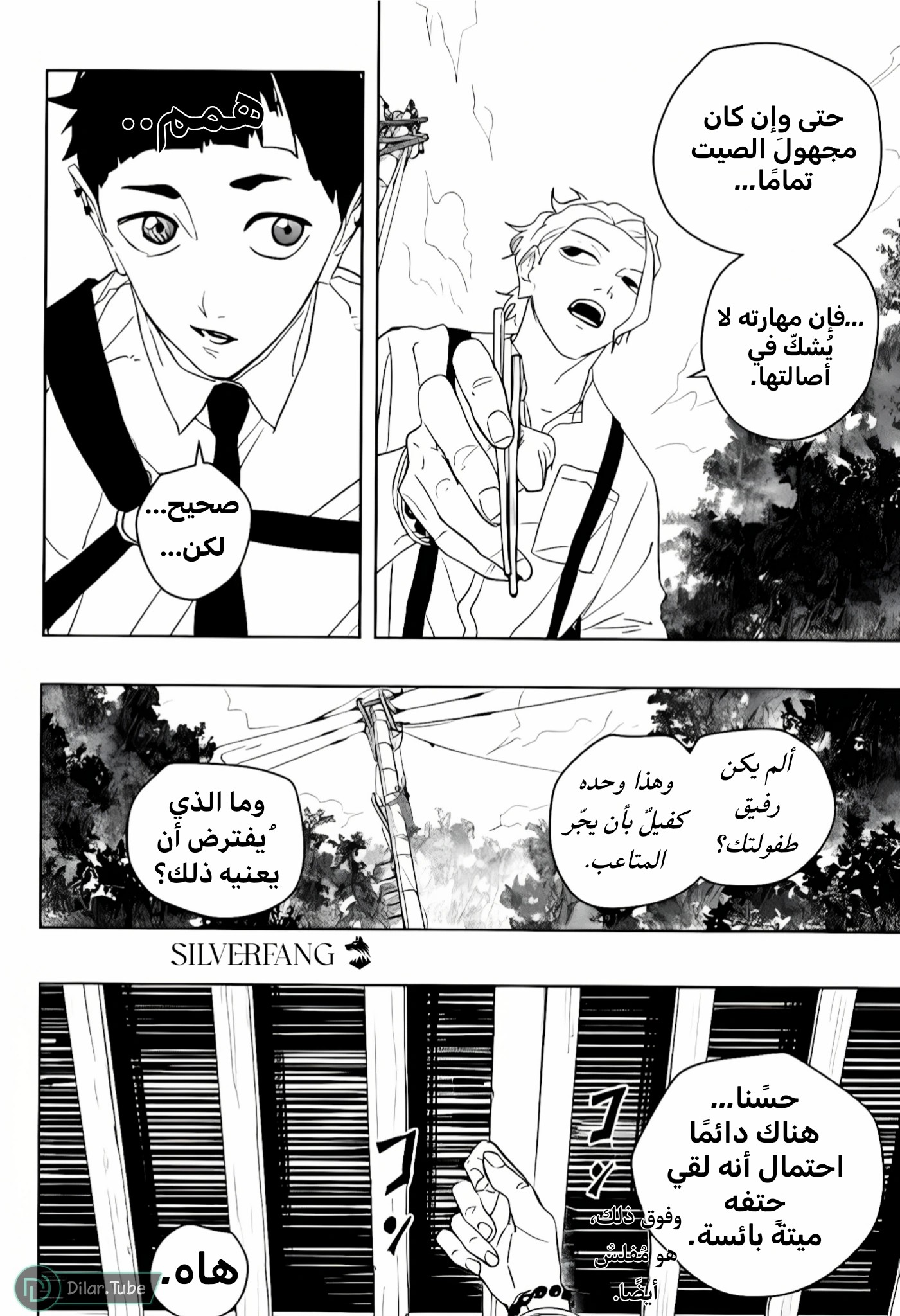 Read Kagurabachi AR Manga Online