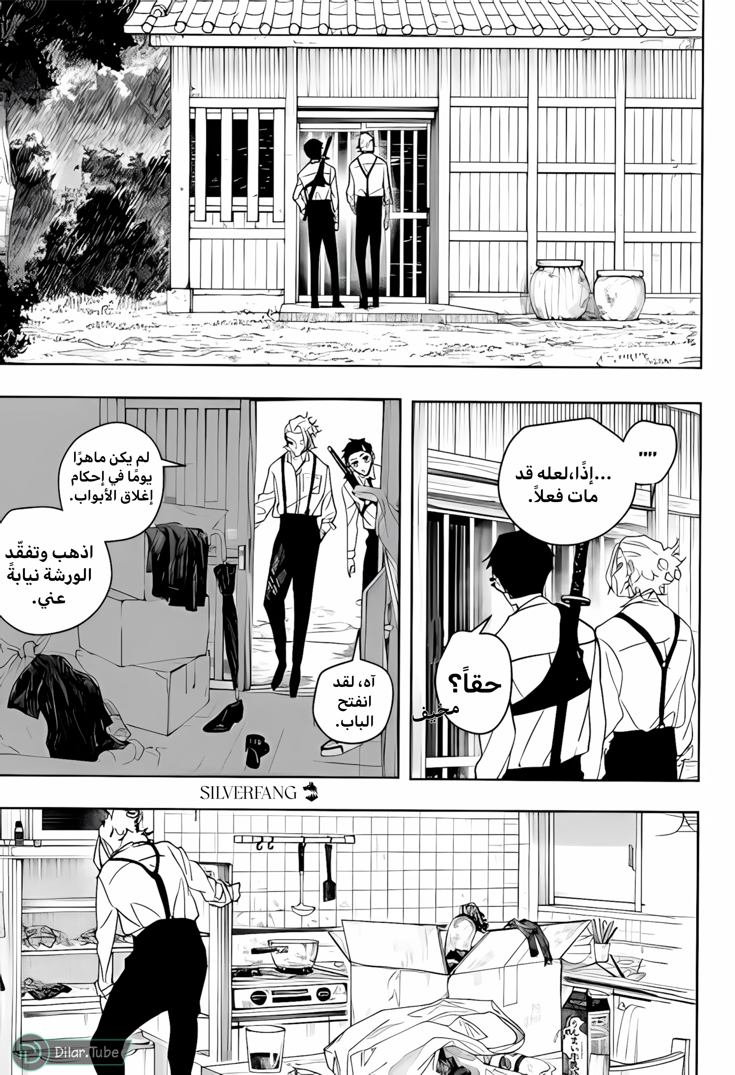 Read Kagurabachi AR Manga Online