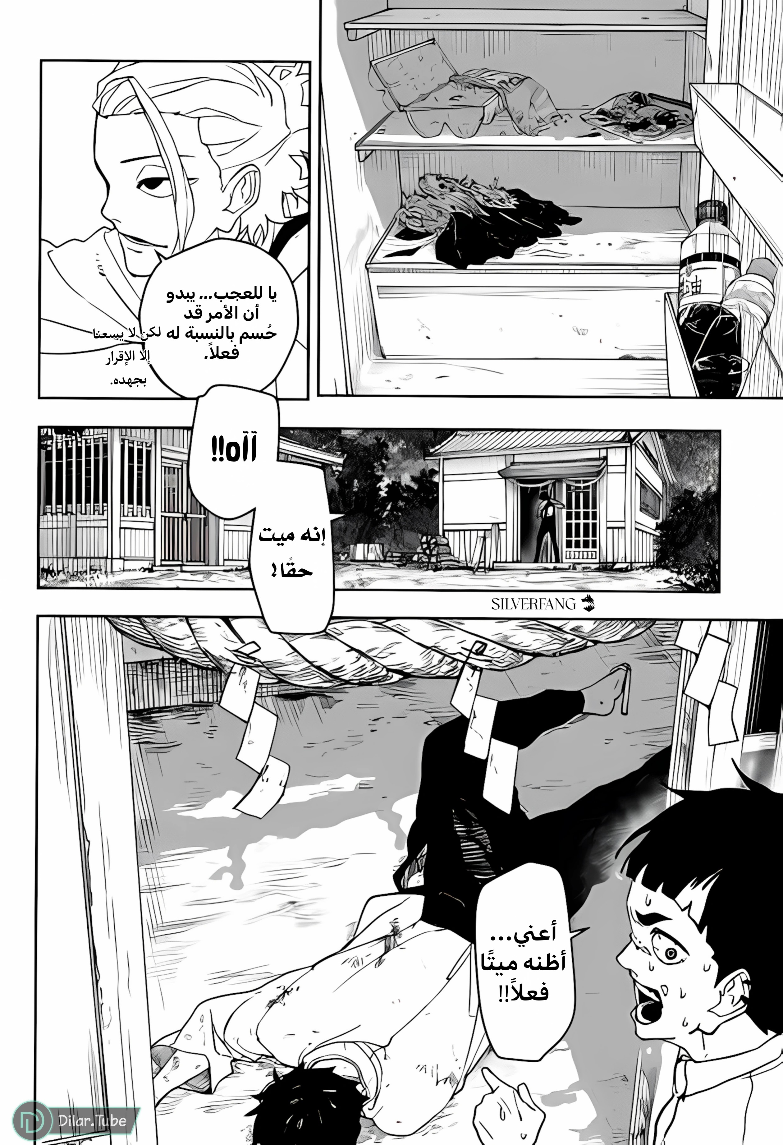 Read Kagurabachi AR Manga Online