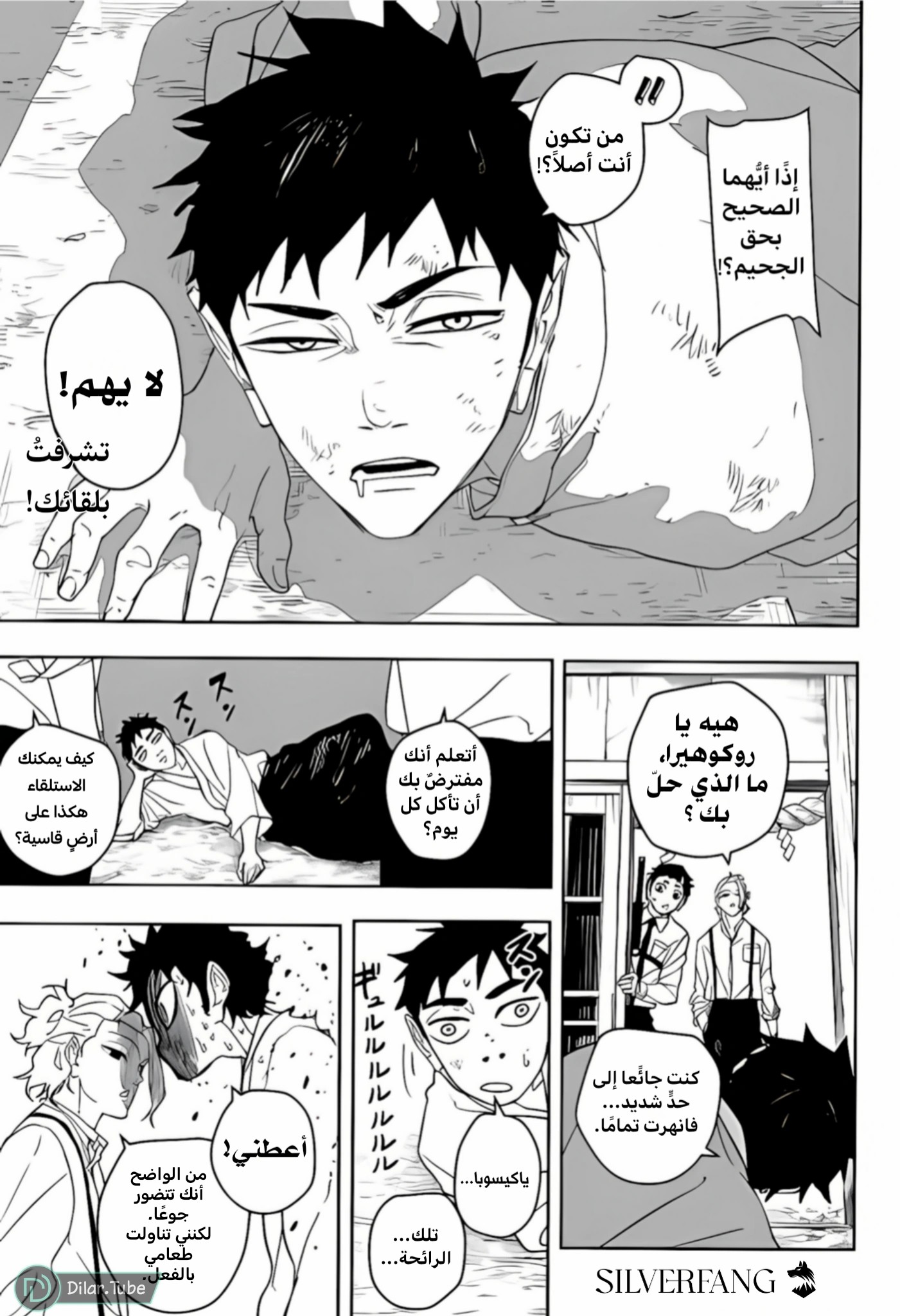 Read Kagurabachi AR Manga Online