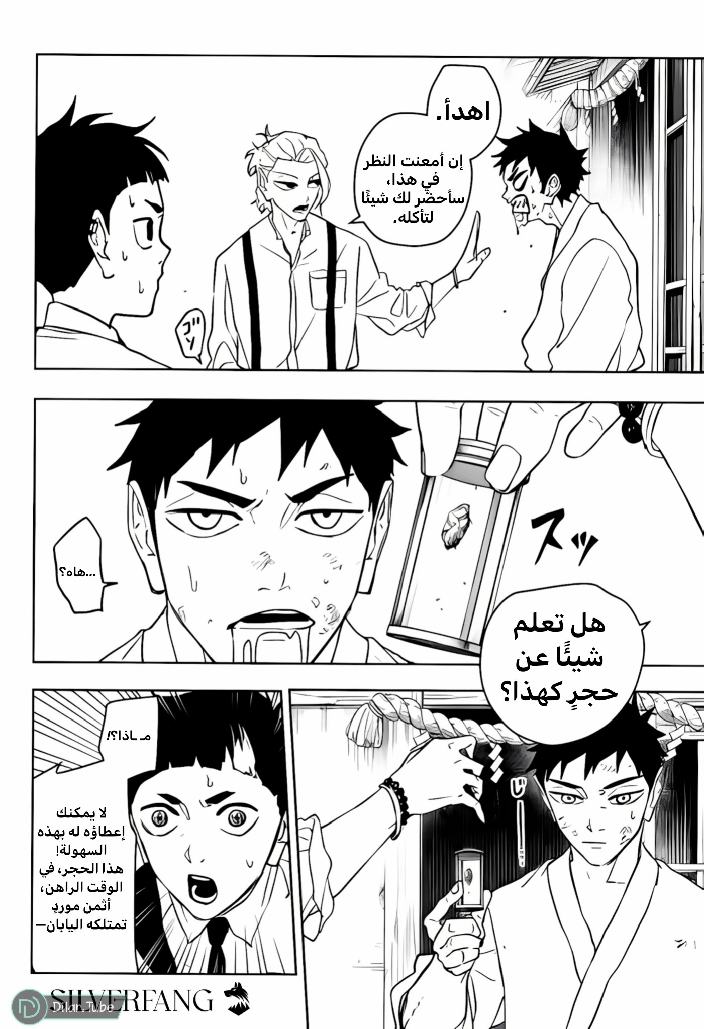 Read Kagurabachi AR Manga Online