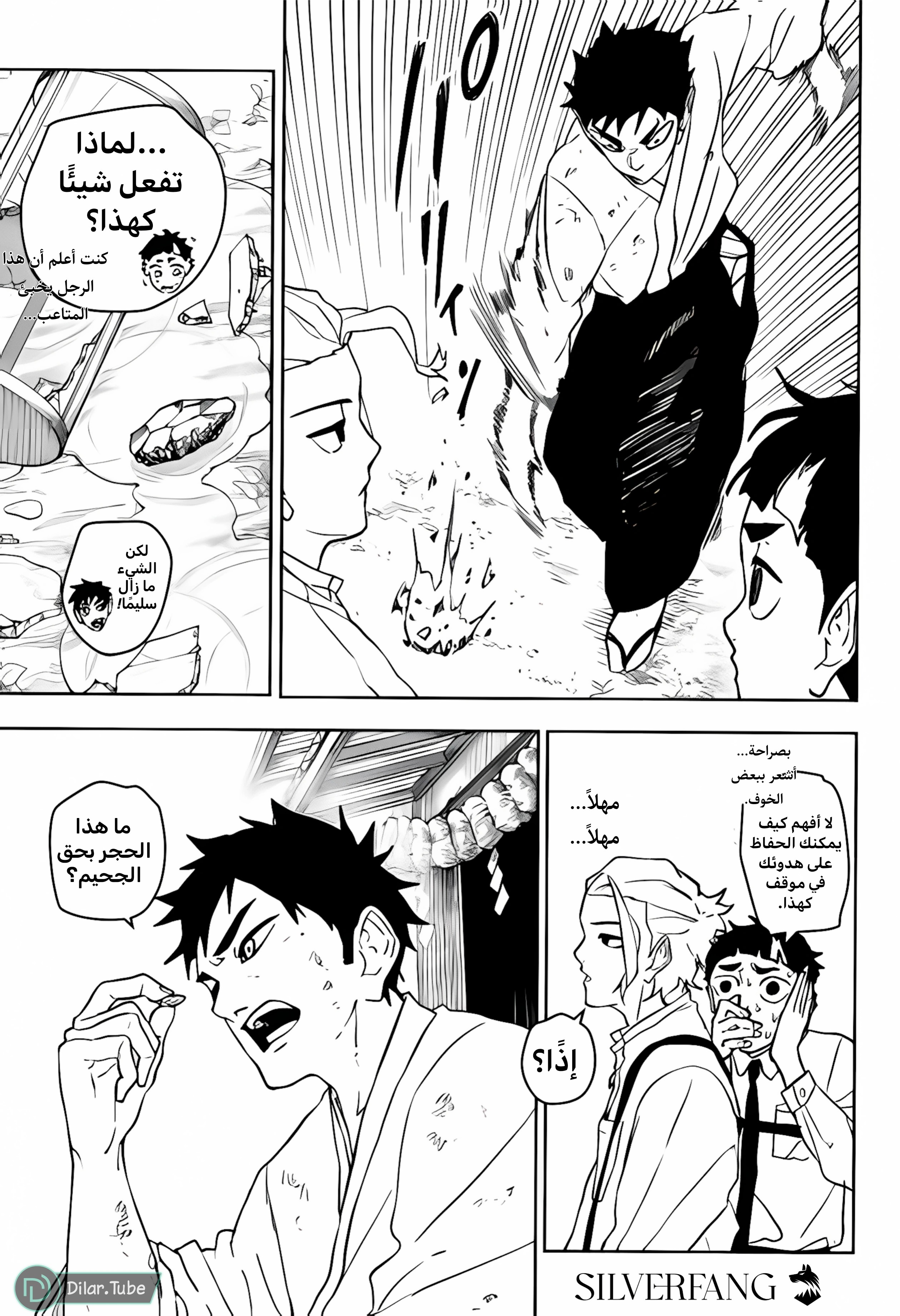 Read Kagurabachi AR Manga Online