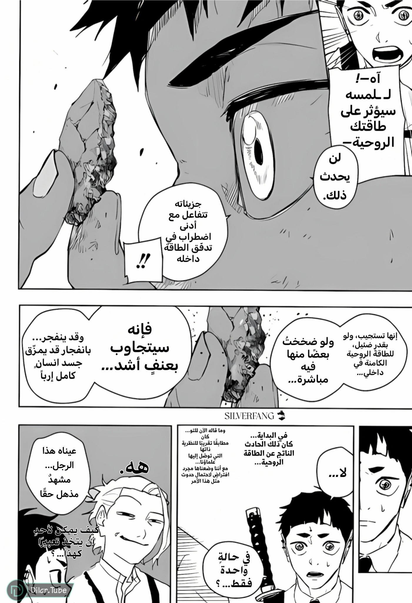 Read Kagurabachi AR Manga Online