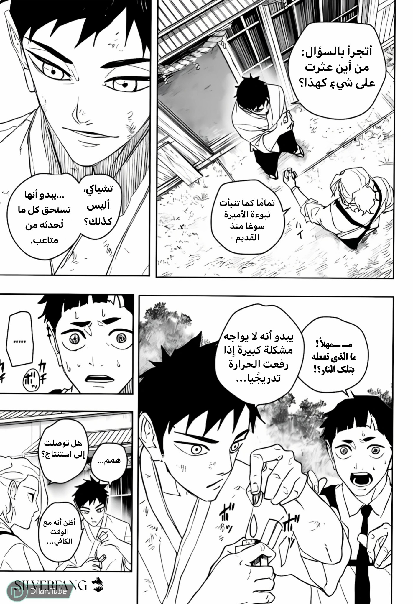 Read Kagurabachi AR Manga Online