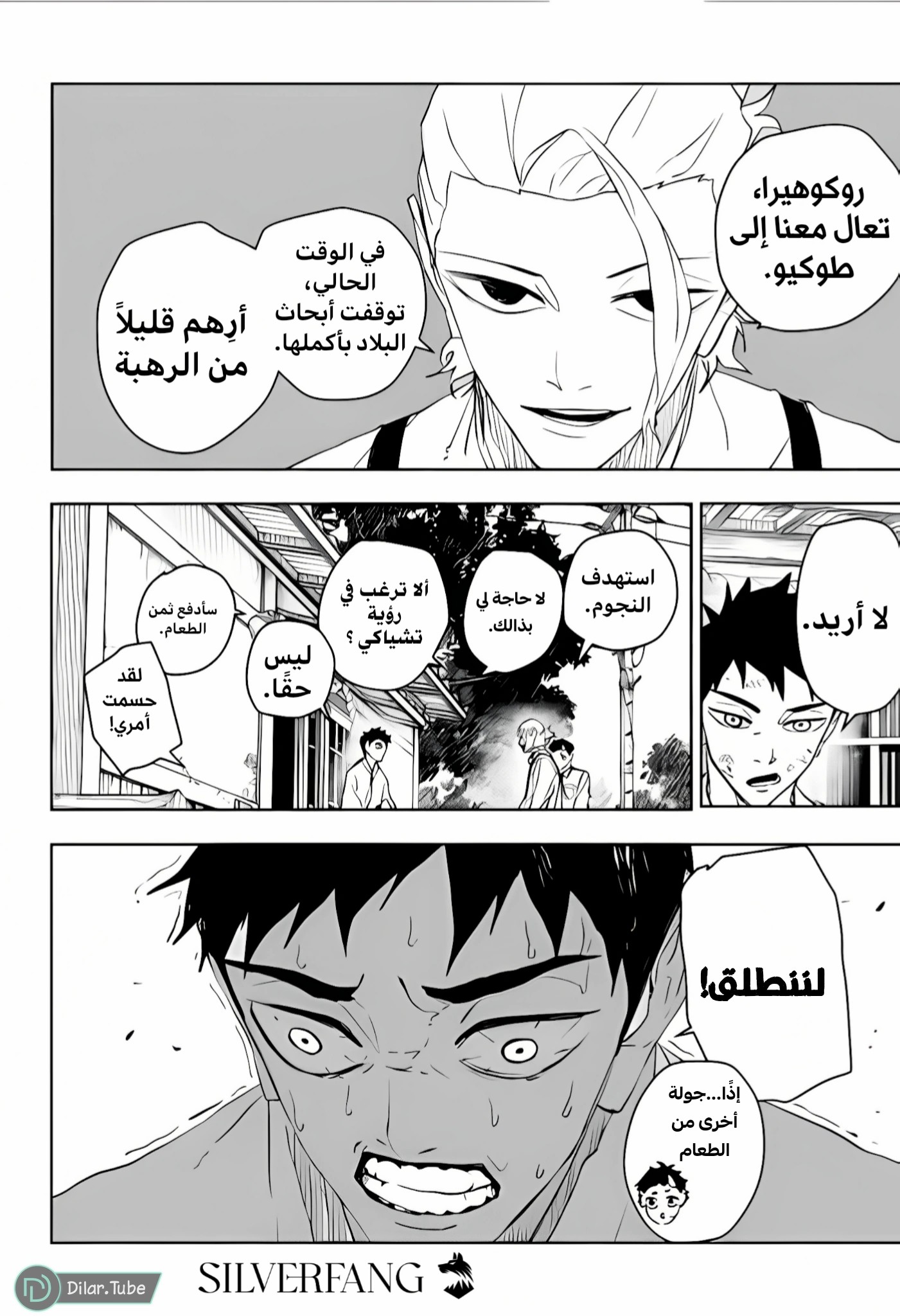Read Kagurabachi AR Manga Online
