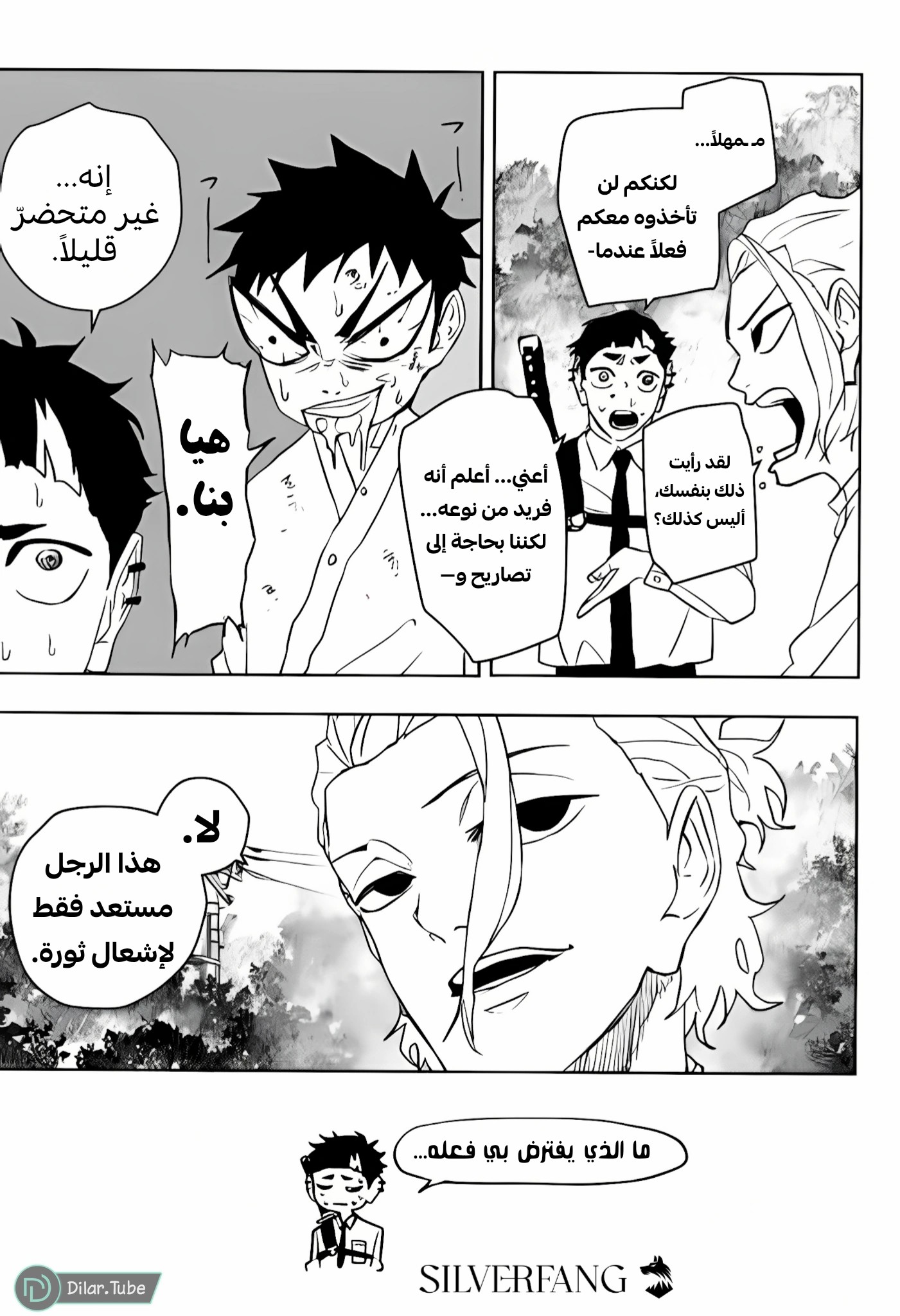 Read Kagurabachi AR Manga Online